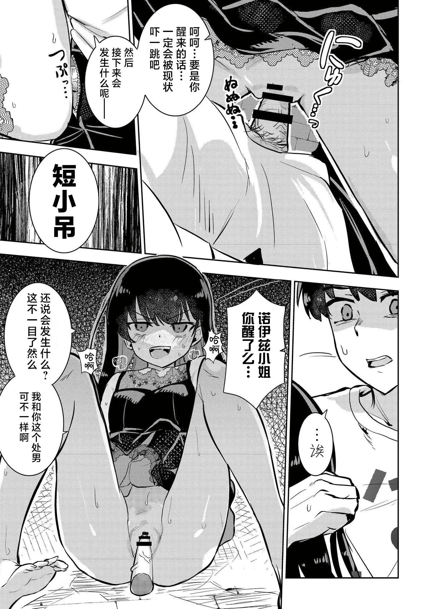 [夜灰ゆう] 魔法少女の裏の顔 (comicエンドロールvol.5) [DL版] 19