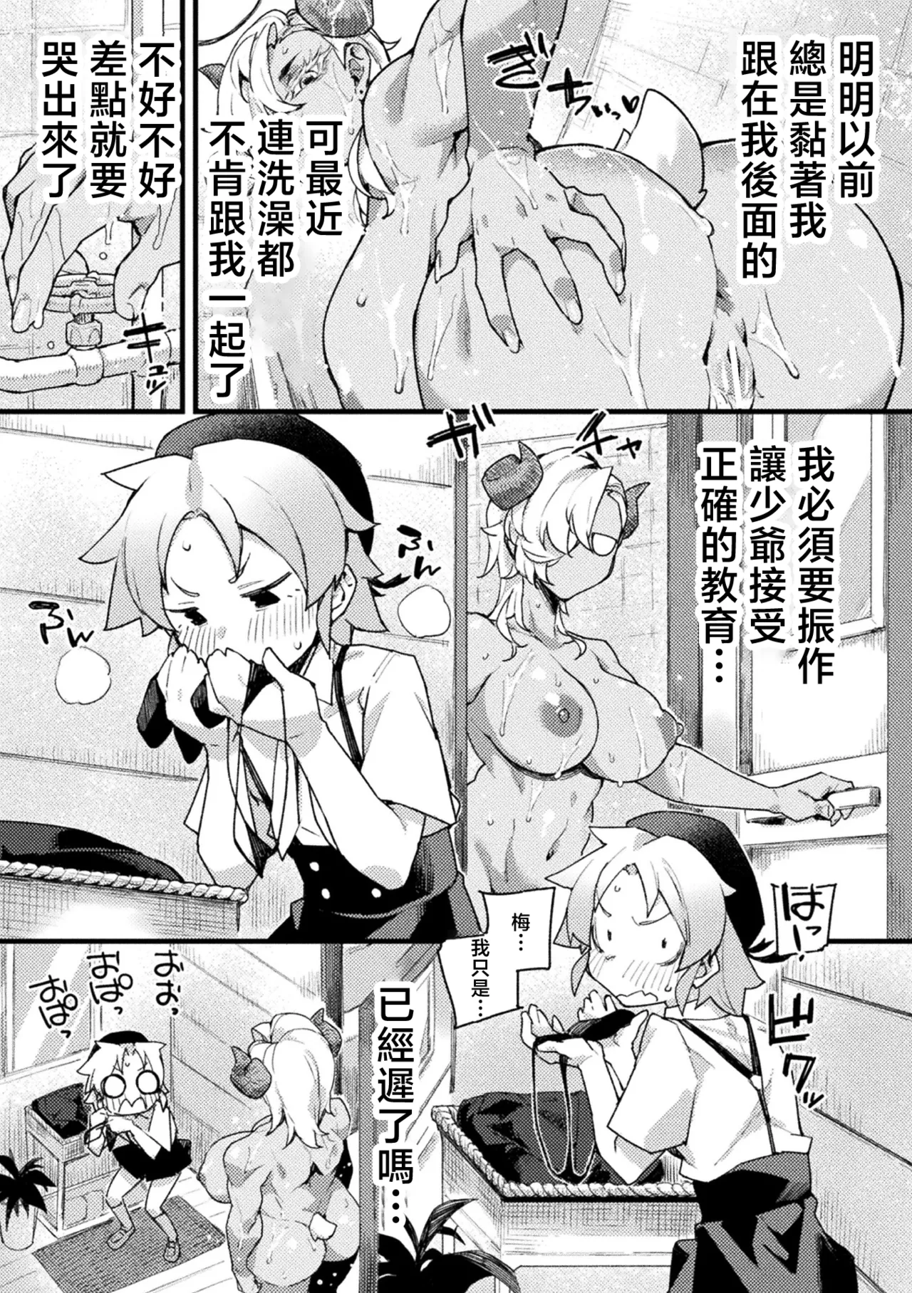 [福犬] クーデレ執事の性教育 (コミックアンリアル 2026年8月号 Vol.122) [中国翻訳] [DL版] 3