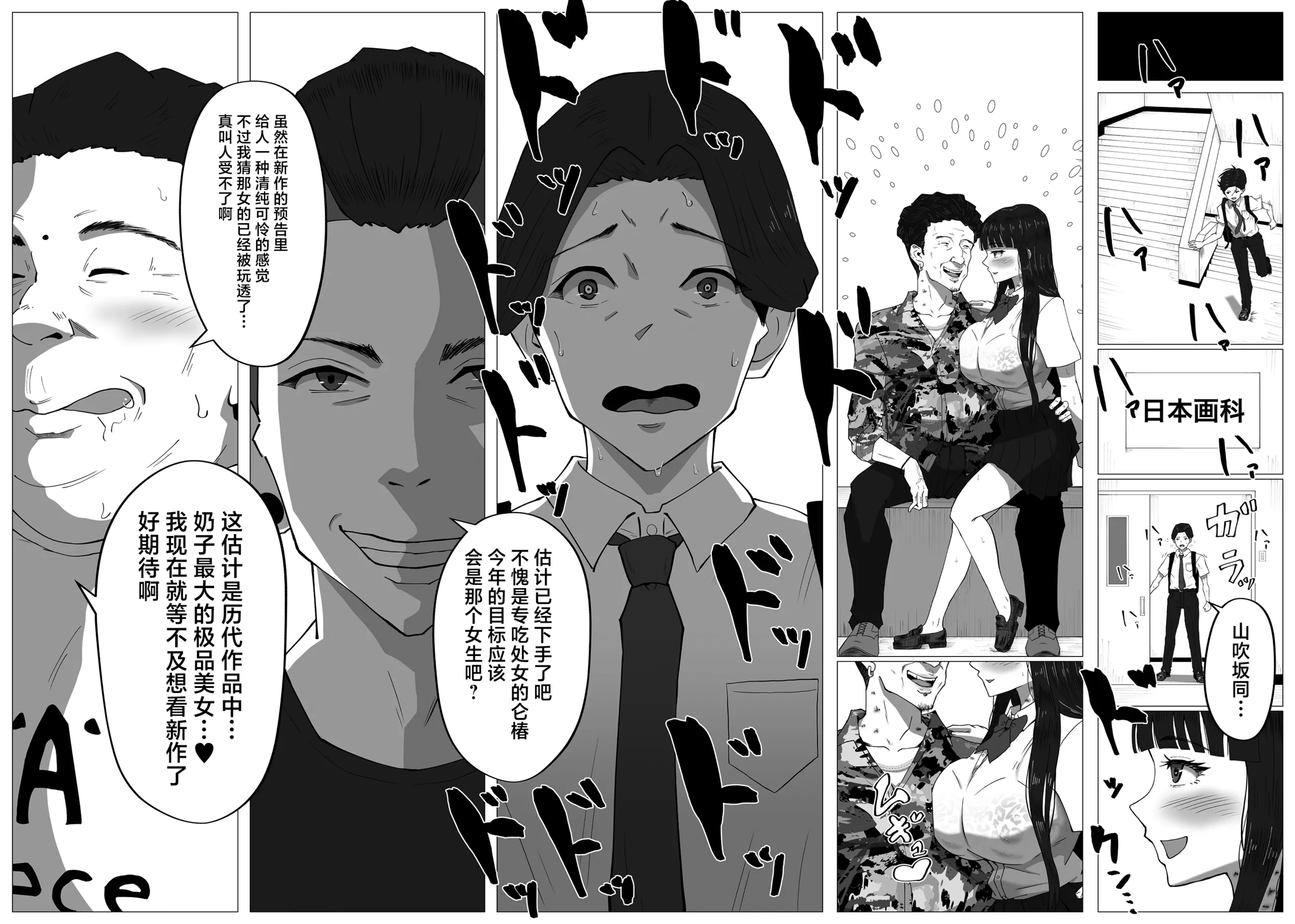 [イラスト工房描くたす (永松平蔵)] 寝取ラレ主義-NTRism-上巻 [DL版] [中国翻訳] 26