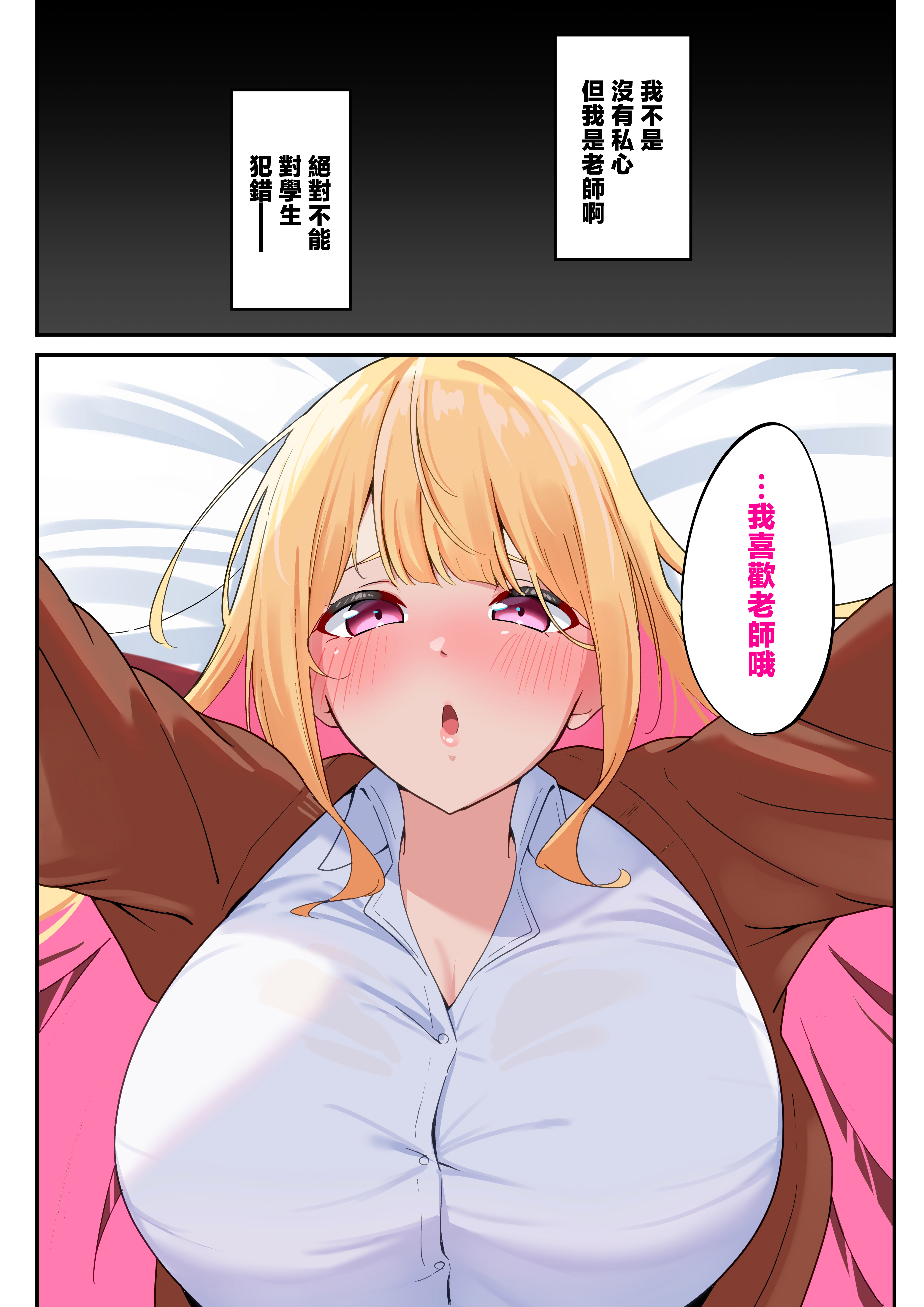[November.(nanohana)] どすけべHカップパパ活JKにおしおきセックスでオホ声絶頂させてみた [中国翻訳] 8