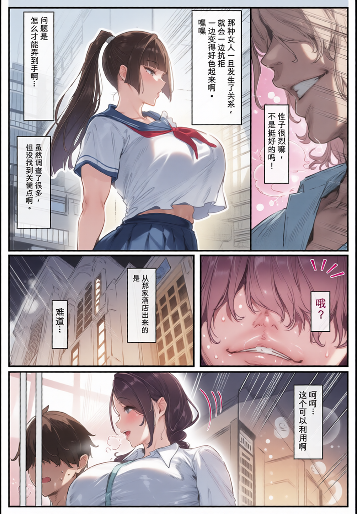 [彩漫社][シロクロスキー] ポニテちゃんはアナルに屈しない！1-2 1