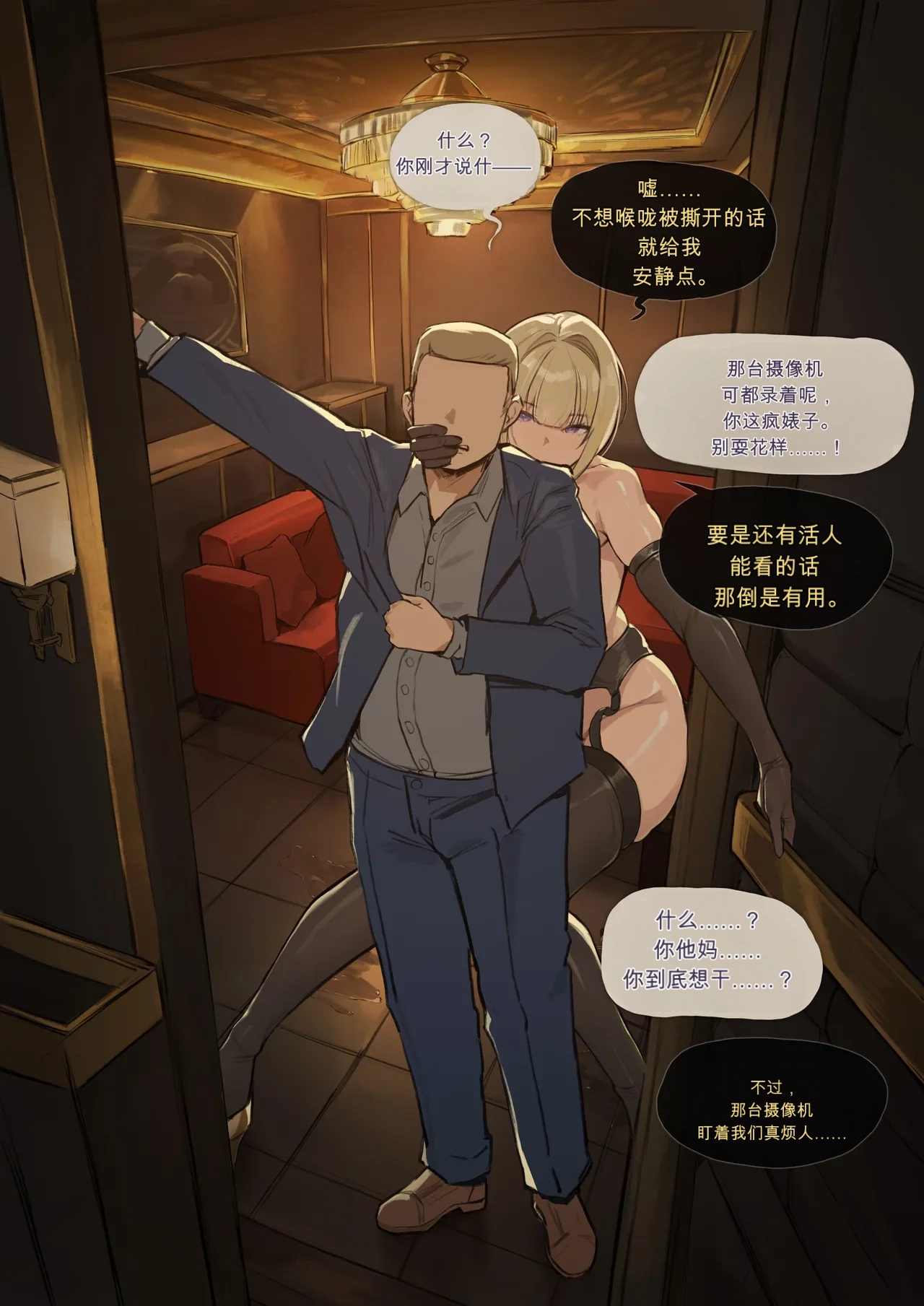 [FrozenSpiderLily] Evelyn - When She Was Someone Else (Zenless Zone Zero) 24