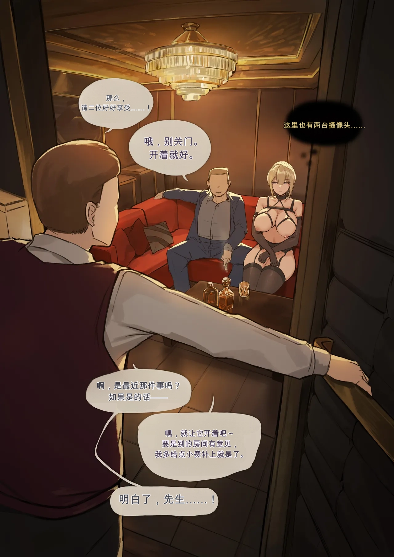 [FrozenSpiderLily] Evelyn - When She Was Someone Else (Zenless Zone Zero) 3