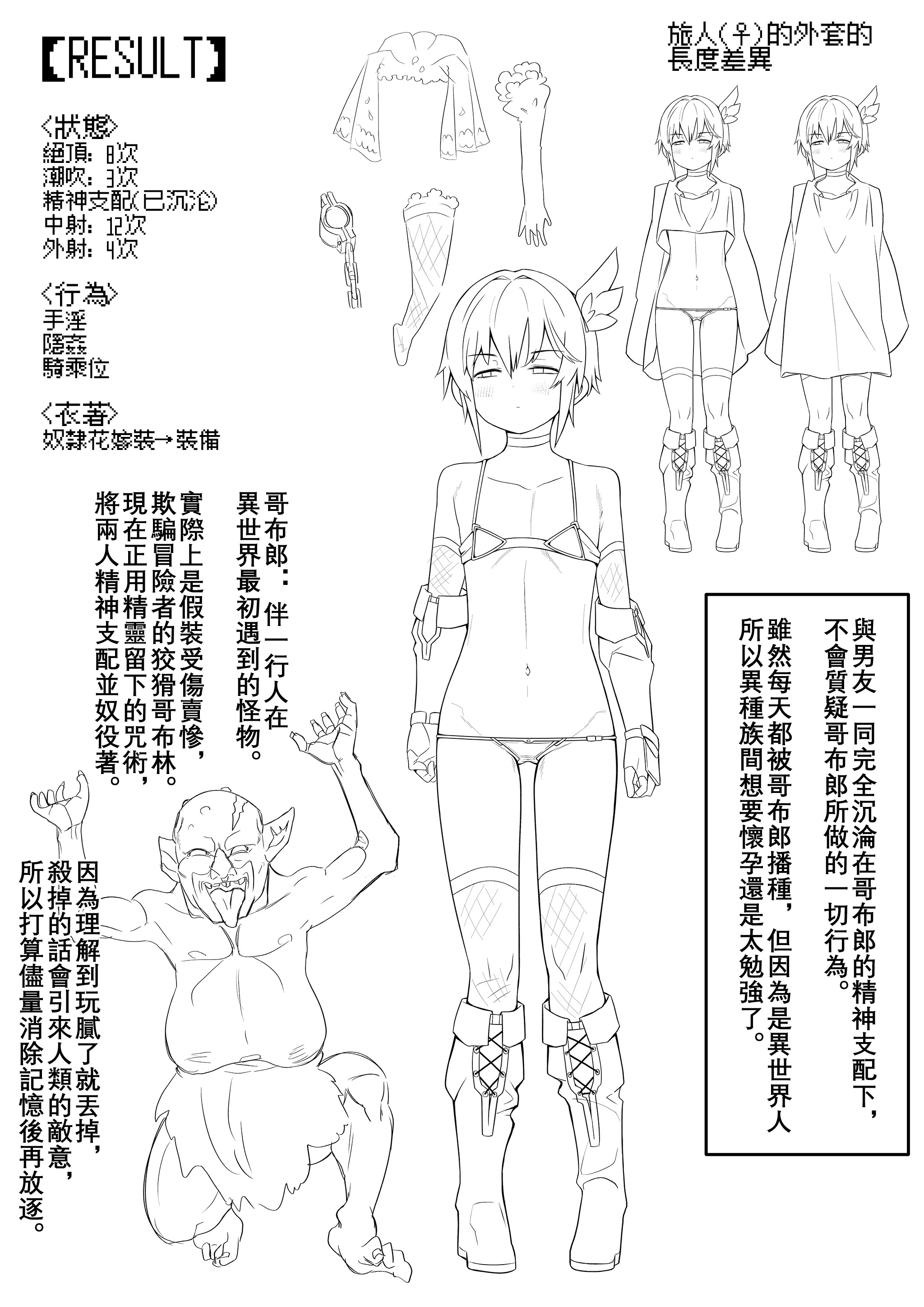 [タムヒ] 僕の彼女は案外寝取られる～異世界After～｜我的女友竟輕易就被NTR~異世界After~ 35