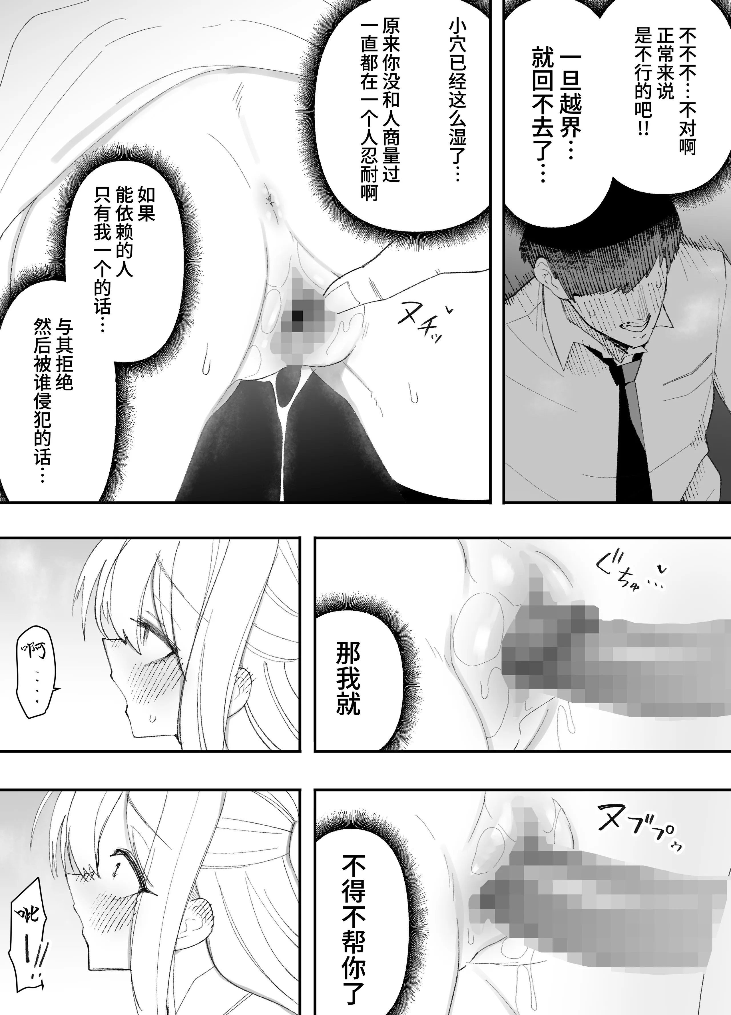[えなりずし] 低身長の女の子になった親友が...今日、メス堕ちしてました｜我那性转成矮个子小女生的好兄弟...今天、雌堕了 [中国翻訳] 33
