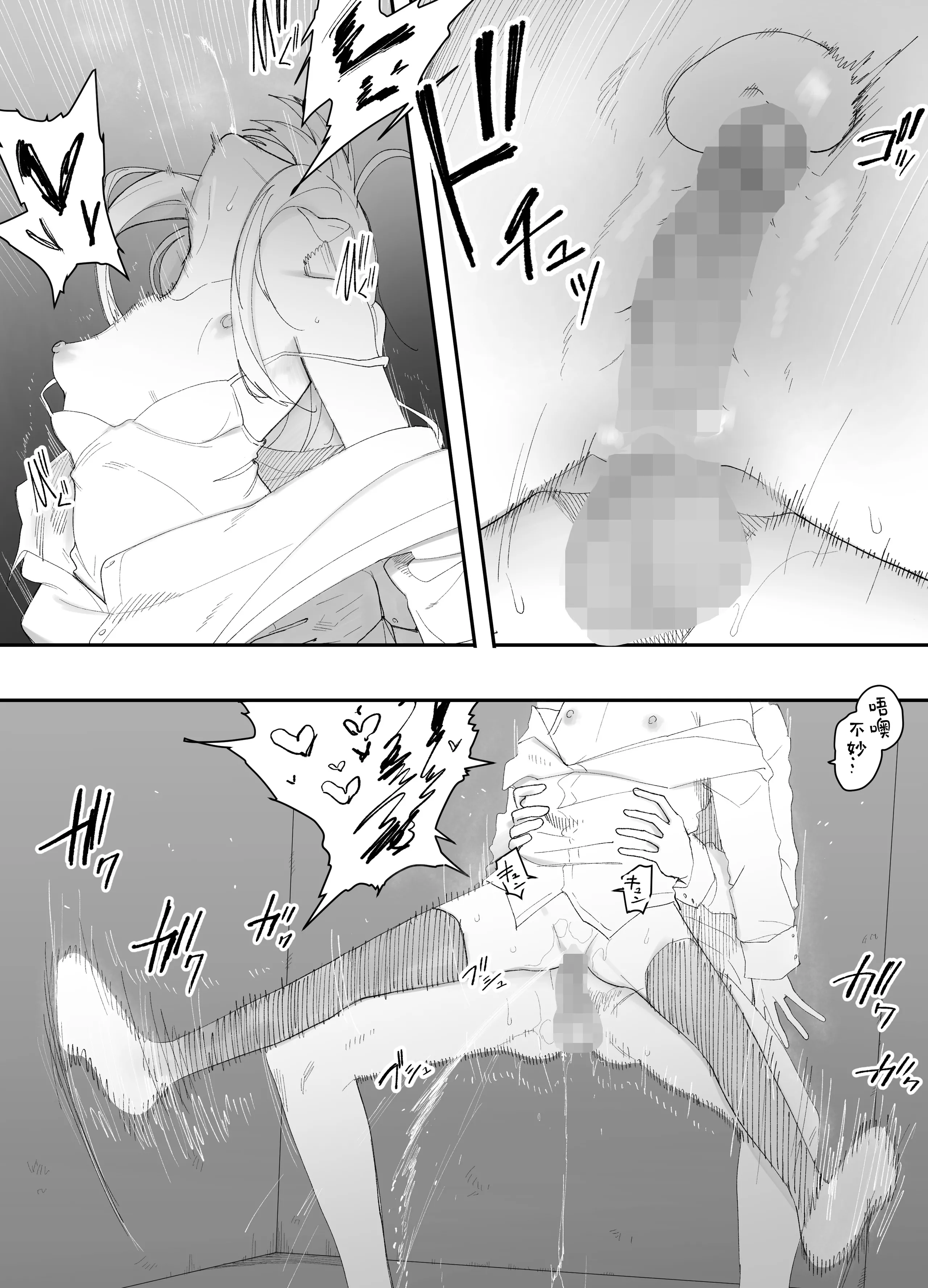 [えなりずし] 低身長の女の子になった親友が...今日、メス堕ちしてました｜我那性转成矮个子小女生的好兄弟...今天、雌堕了 [中国翻訳] 41