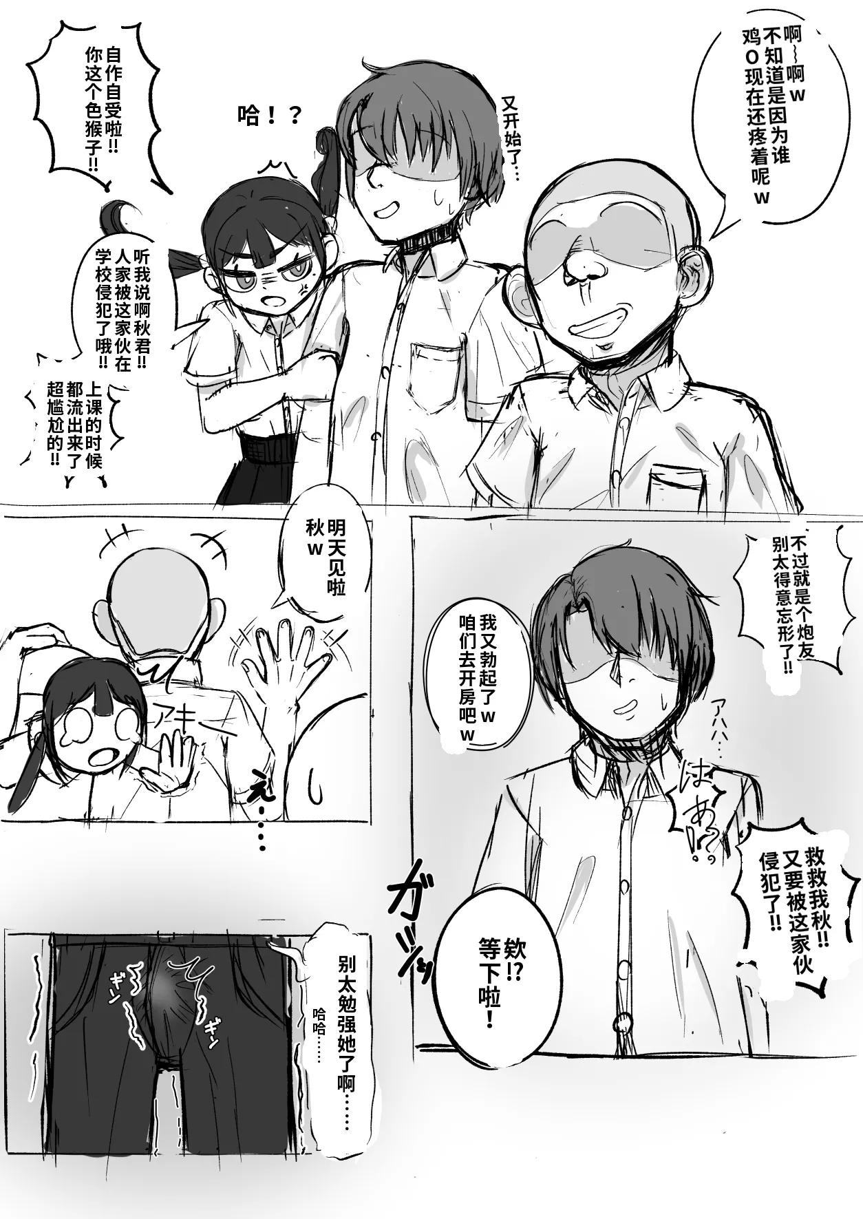 [らくがっきー台] セフレのいる幼馴染｜有炮友的青梅竹马 2