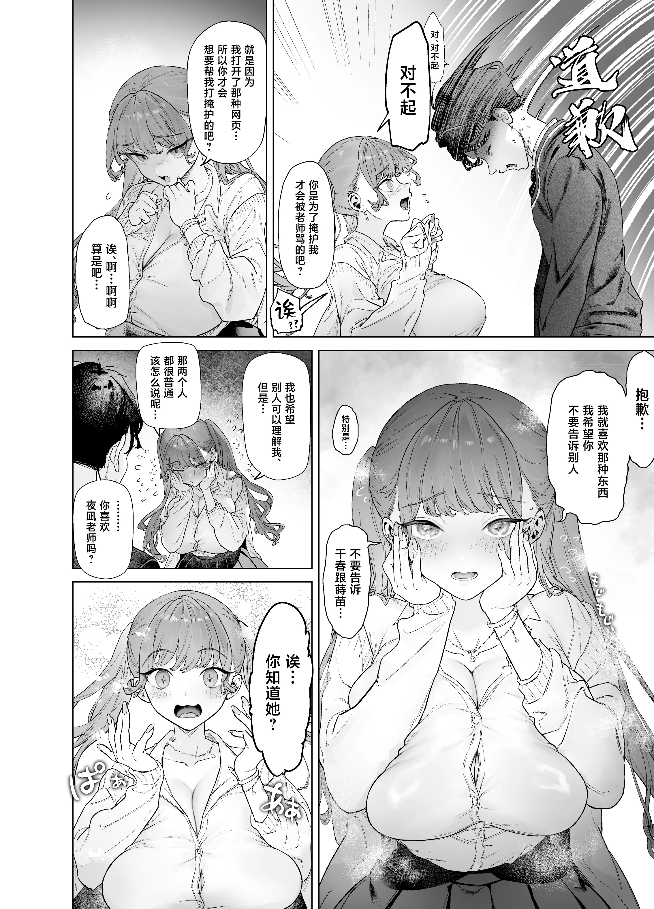 [青水庵 (狼亮輔)] 下手(したて)には出ないけどチンコには弱いギャルちゃんと巨根オタク [中国翻訳] 18