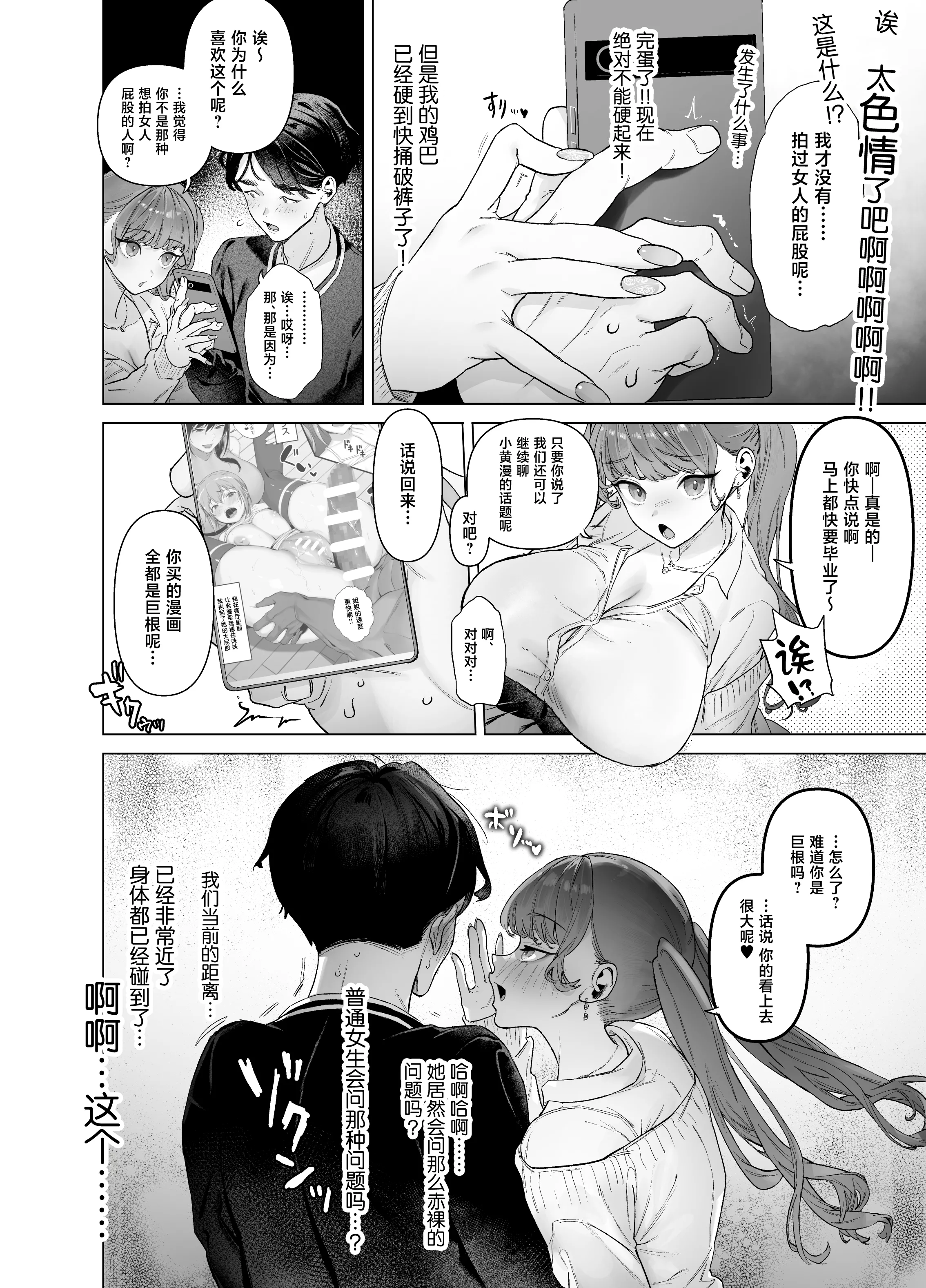 [青水庵 (狼亮輔)] 下手(したて)には出ないけどチンコには弱いギャルちゃんと巨根オタク [中国翻訳] 20