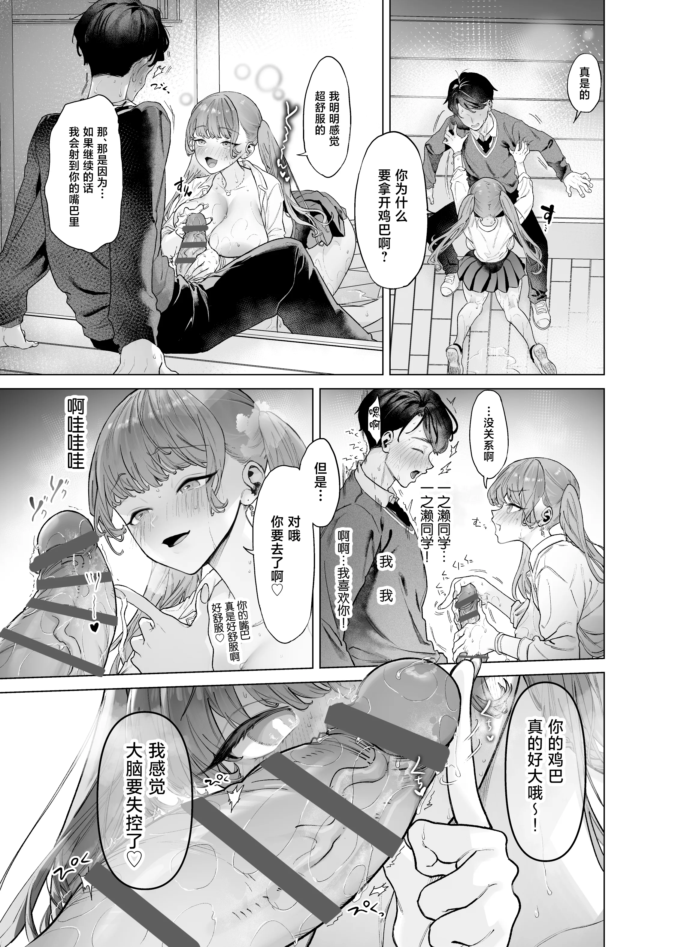 [青水庵 (狼亮輔)] 下手(したて)には出ないけどチンコには弱いギャルちゃんと巨根オタク [中国翻訳] 33