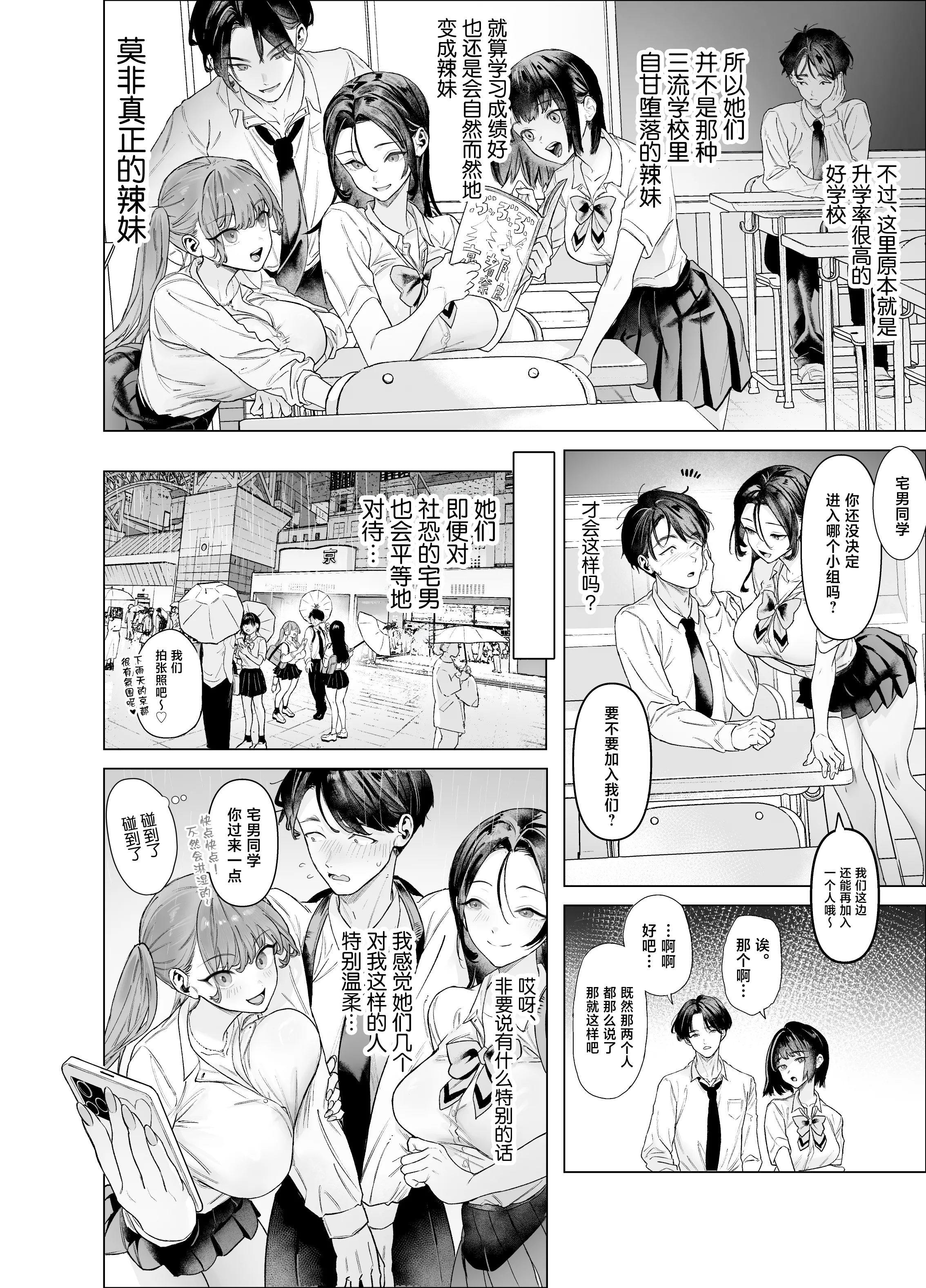 [青水庵 (狼亮輔)] 下手(したて)には出ないけどチンコには弱いギャルちゃんと巨根オタク [中国翻訳] 8