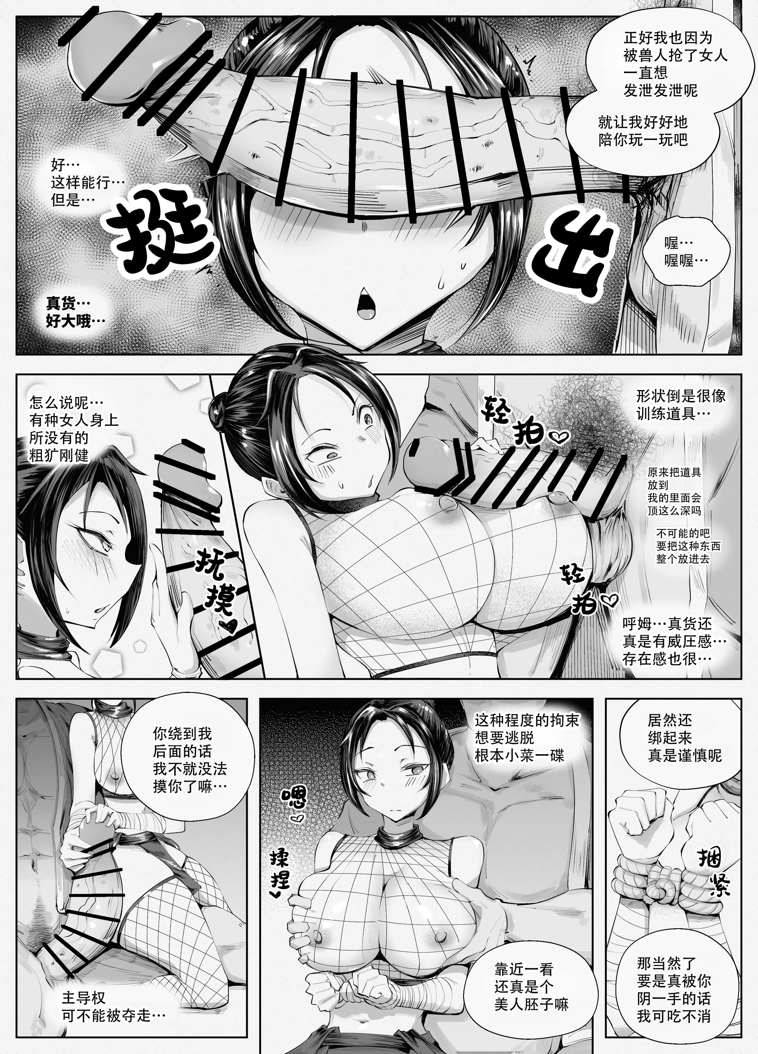 [blue soda] くのいちちゃんが堕ちるまで｜直到女忍酱堕落为止 12