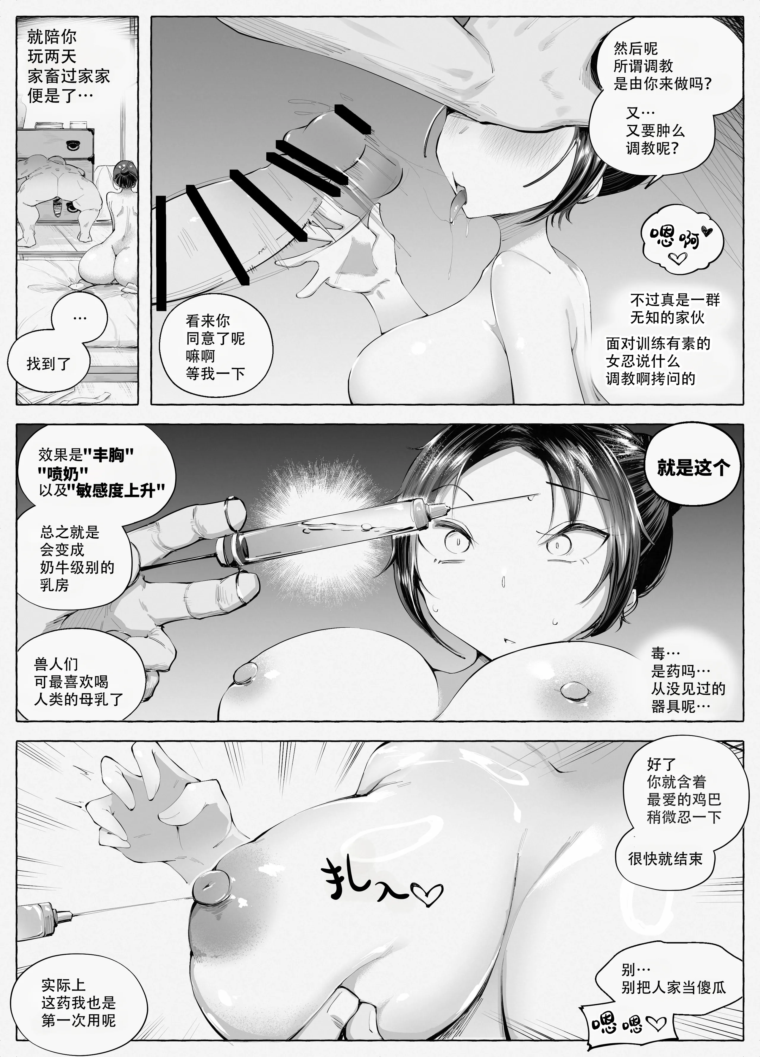 [blue soda] くのいちちゃんが堕ちるまで｜直到女忍酱堕落为止 28