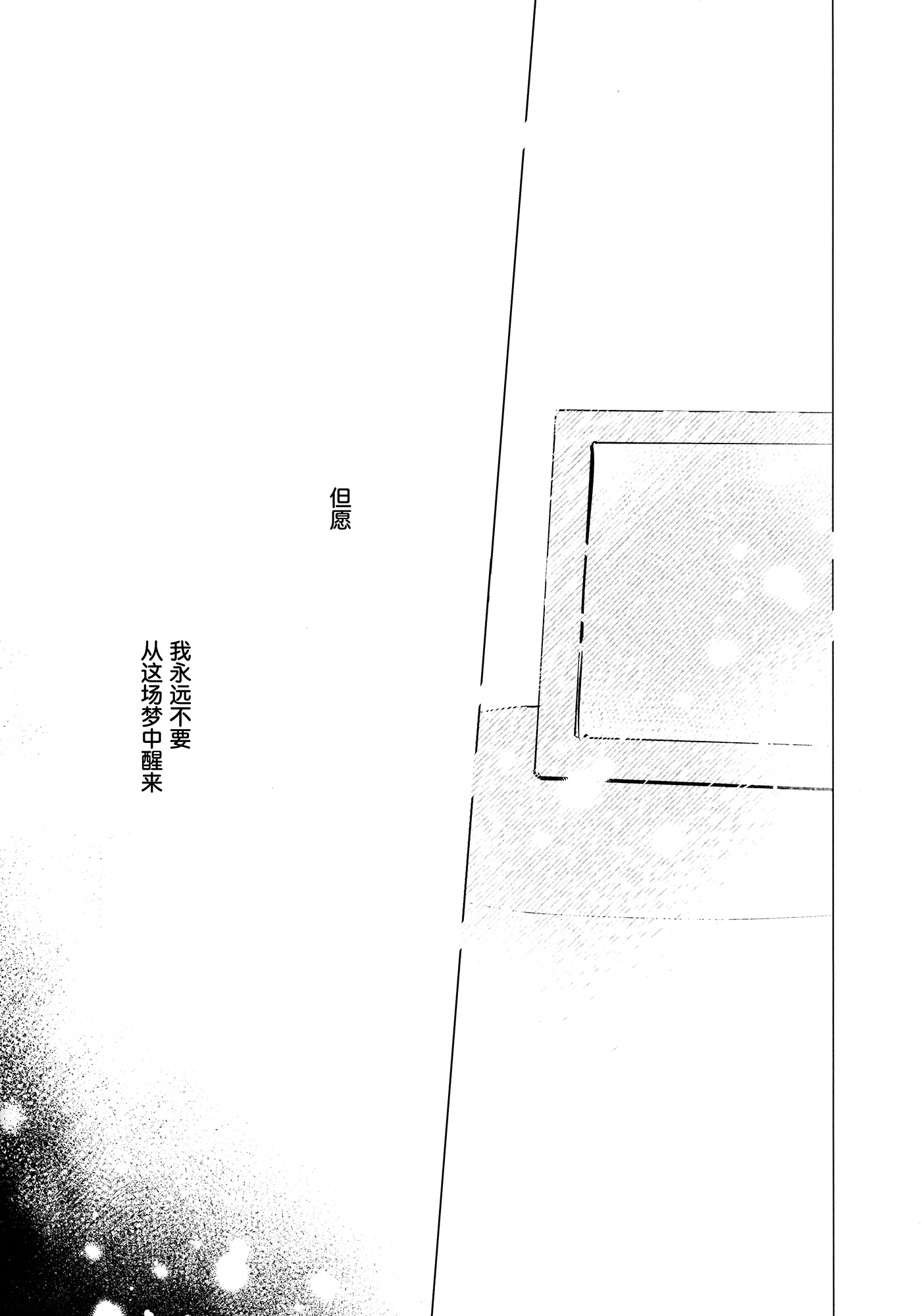 (ヤオヨロー!) [umaura. (るべ)] 朝明けが来るまで、泡沫の夢を見せて (超かぐや姫!)｜破晓之前，许我一梦泡沫 15
