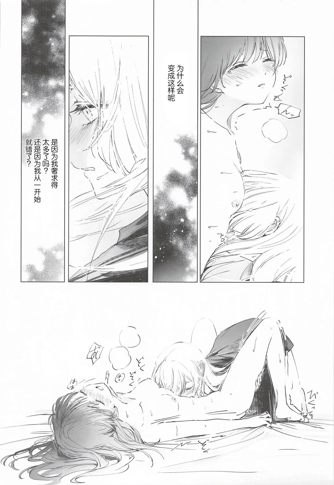 (ヤオヨロー!) [umaura. (るべ)] われても末に (超かぐや姫!)｜纵然离散，终会相守 [中国翻訳] 15