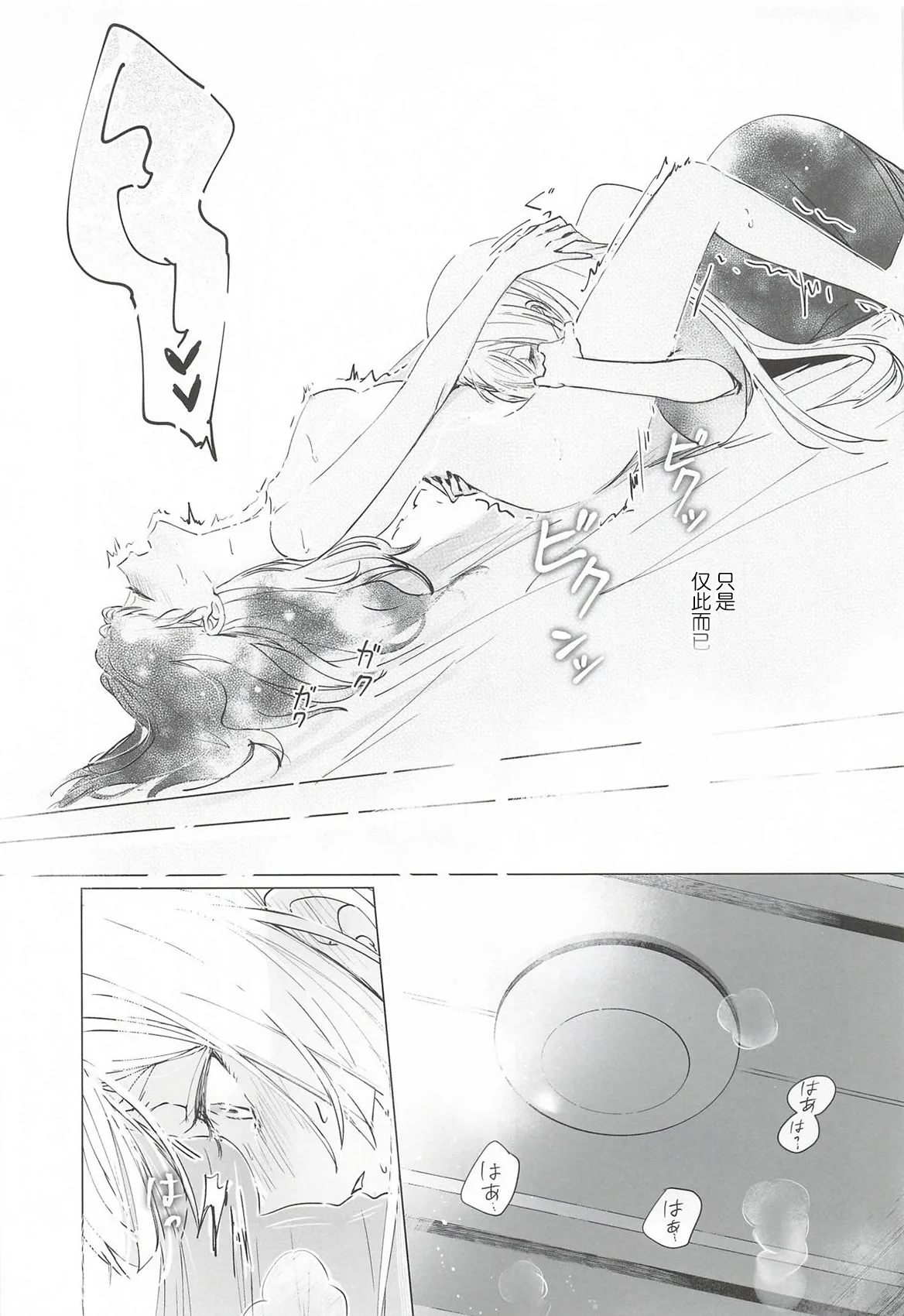 (ヤオヨロー!) [umaura. (るべ)] われても末に (超かぐや姫!)｜纵然离散，终会相守 [中国翻訳] 18