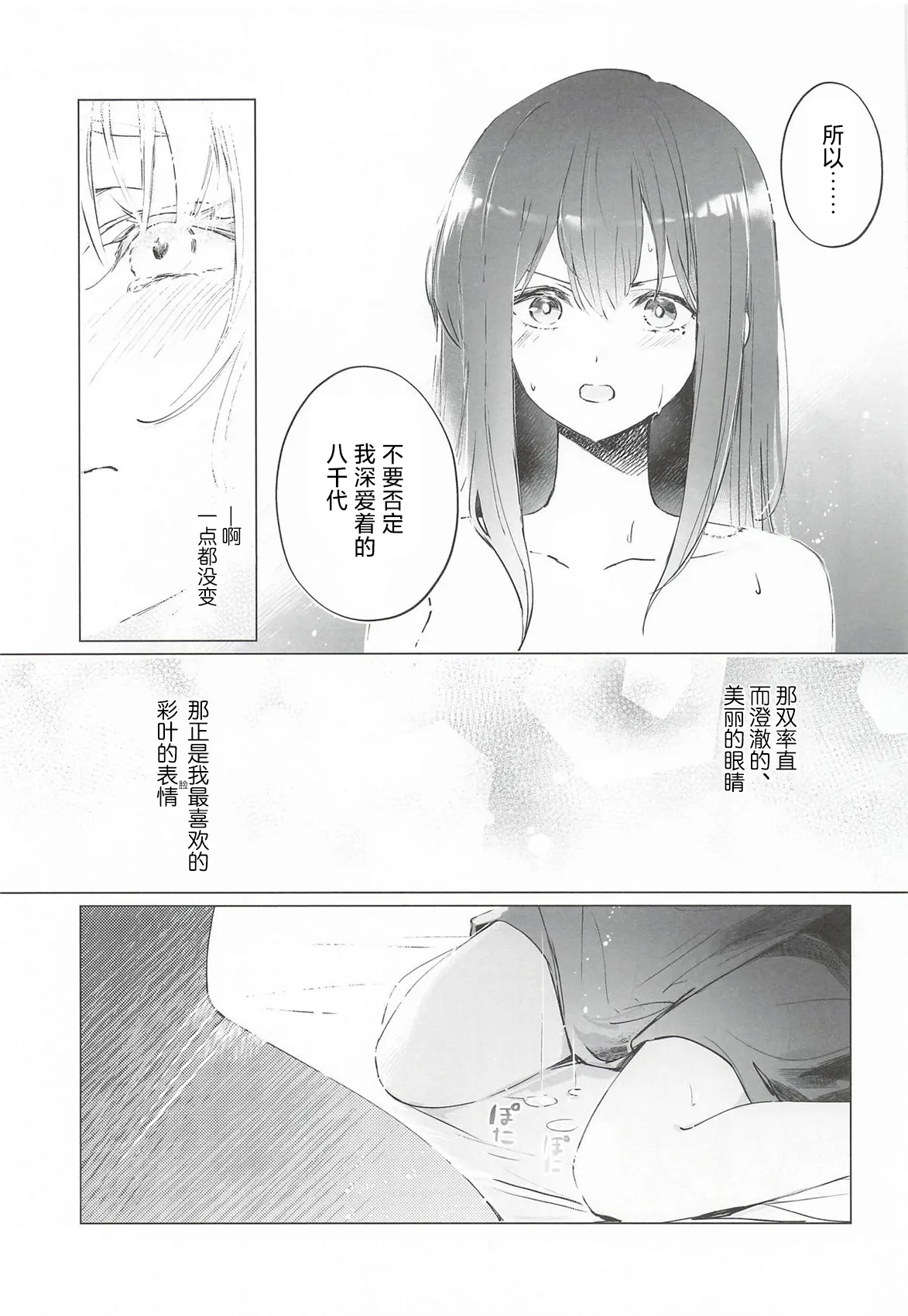(ヤオヨロー!) [umaura. (るべ)] われても末に (超かぐや姫!)｜纵然离散，终会相守 [中国翻訳] 22