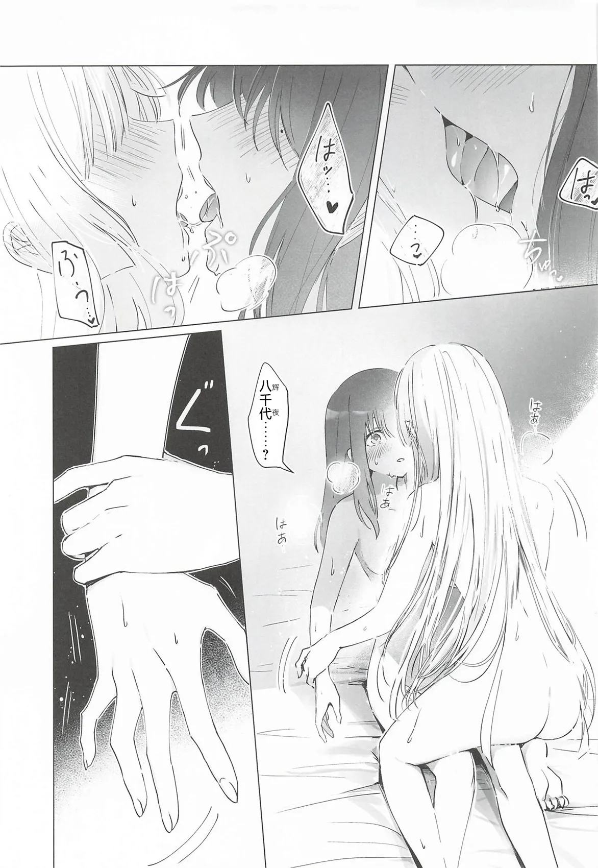 (ヤオヨロー!) [umaura. (るべ)] われても末に (超かぐや姫!)｜纵然离散，终会相守 [中国翻訳] 26