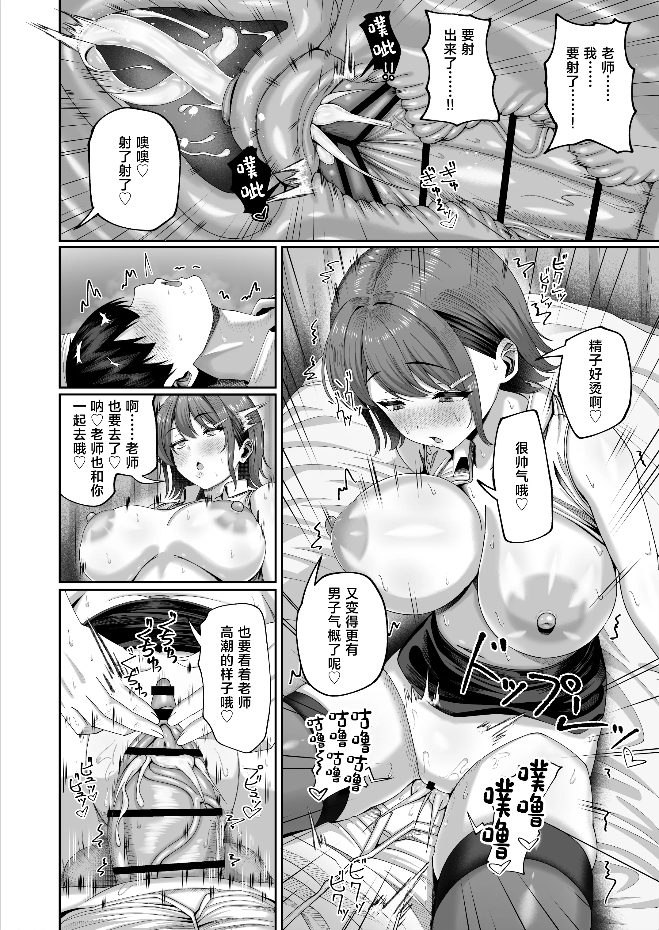 [犬居ぬいぬ] 妊活実習、必修化〜俺だけいつでも生ハメOKのダウナー系先生がペアな件〜 [中国翻訳] 35