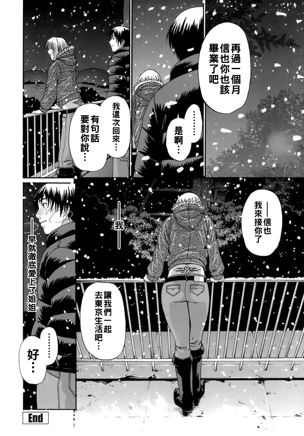 [チバトシロウ] 恋慕 16