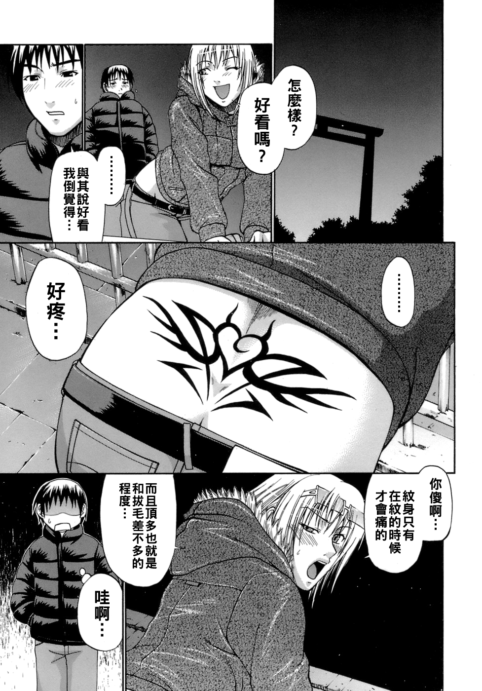 [チバトシロウ] 恋慕 3