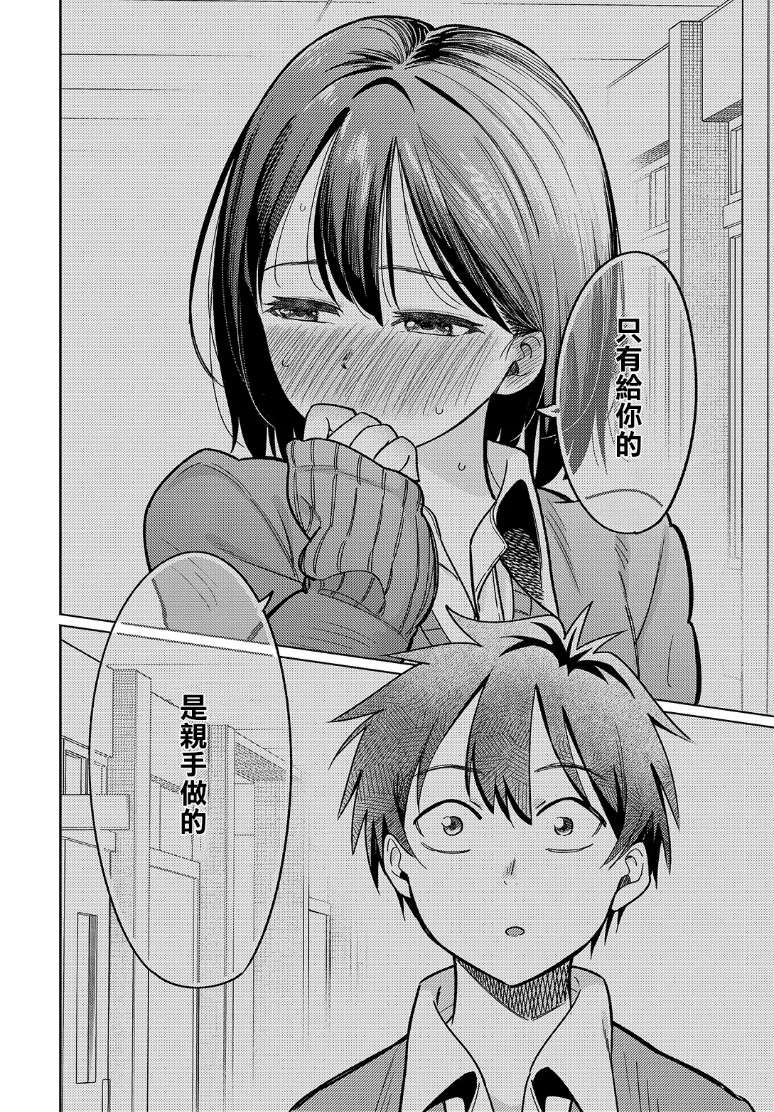 [星坂網] 美術部員たちの性事情~山下陽×西村陽実~ [中国翻訳] 24