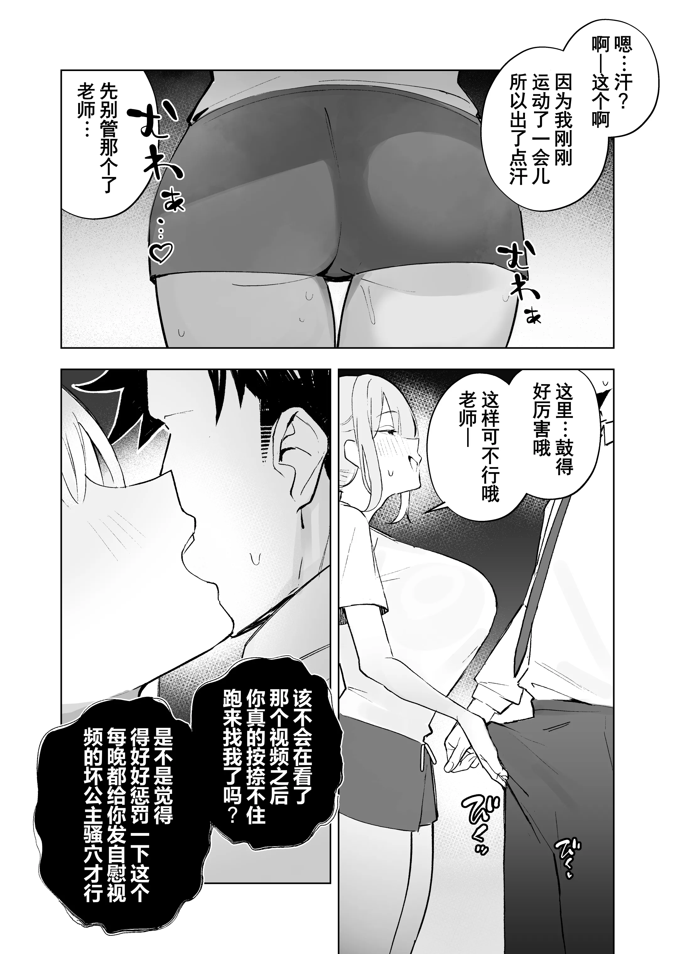 [めめ工房] 毎晩エロ自撮りを送ってくるミカをお仕置きする話 (ブルーアーカイブ)｜狠狠惩罚每天晚上都会发色情自拍给我的未花 [橙山汉化组] 2