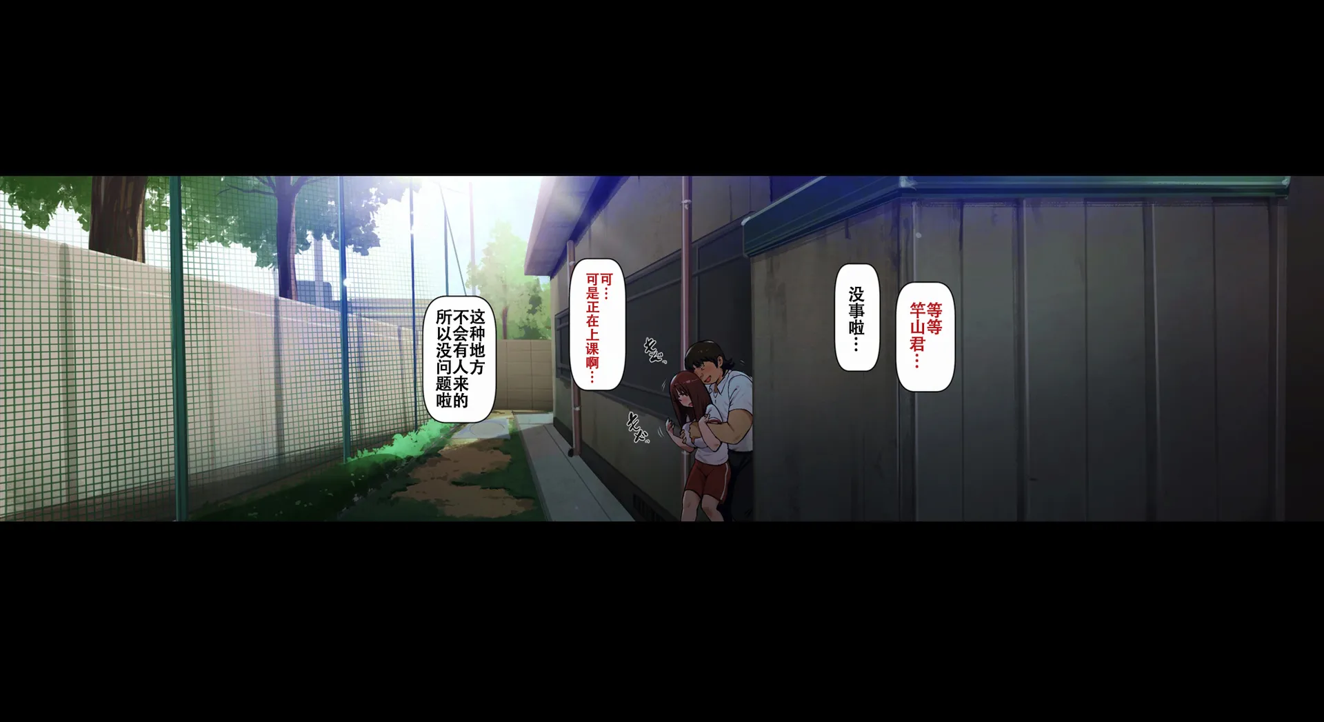 [Vadass (おるとろ)] ボクのいいなり上級生1 12