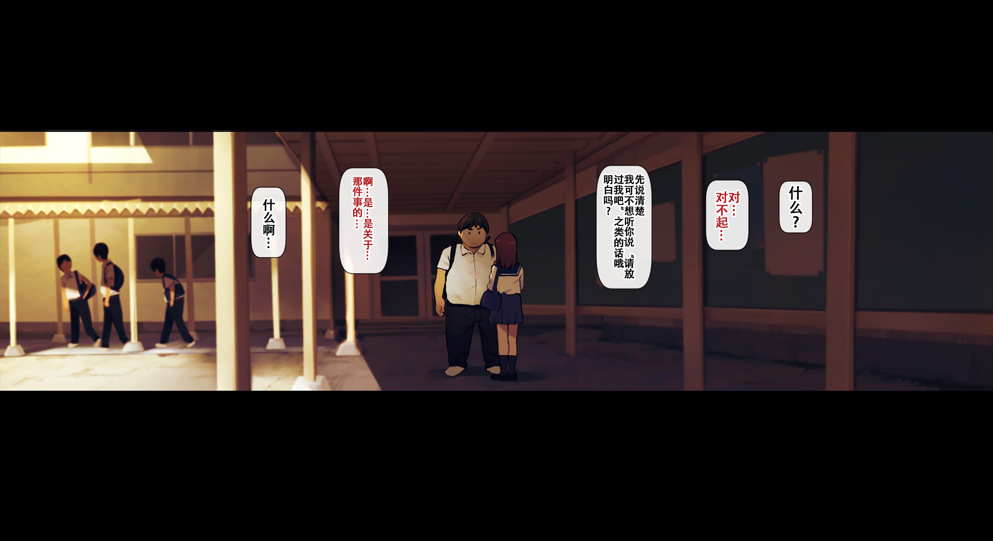 [Vadass (おるとろ)] ボクのいいなり上級生1 13