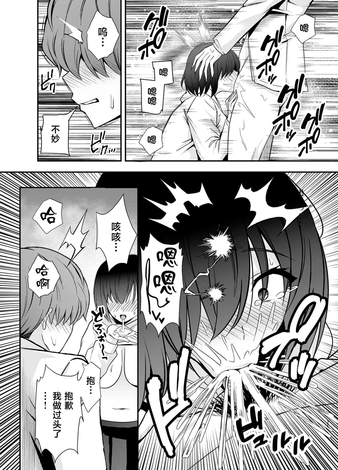 [黄金紳士倶楽部 (かにぐるま)] 僕のことが好きすぎる陰キャストーカー女子になら何をヤってもいいよね？ 19