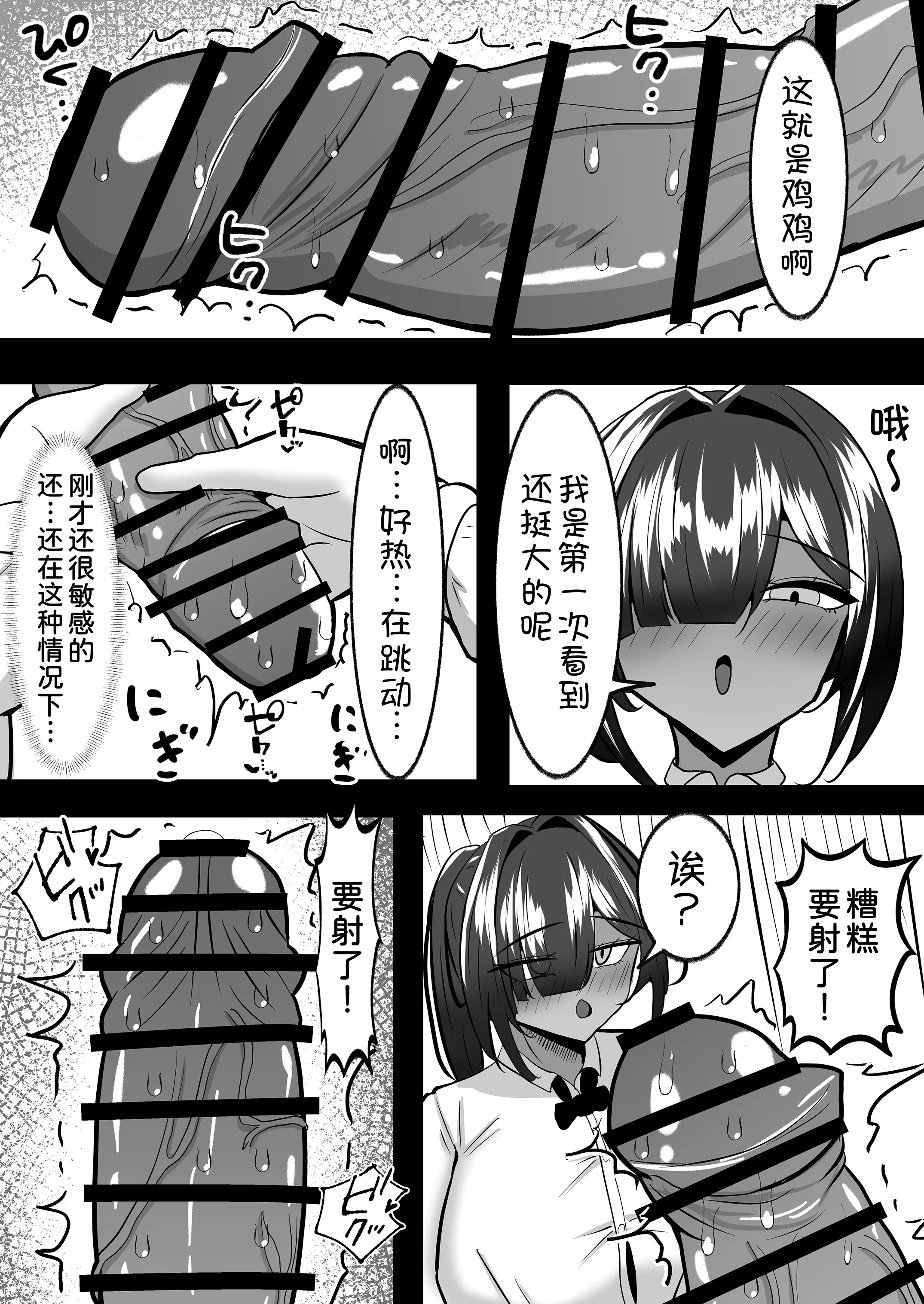 [パイン工房 (パインアメ大寒波)] でかい褐色バレー部に搾り取られる話 14