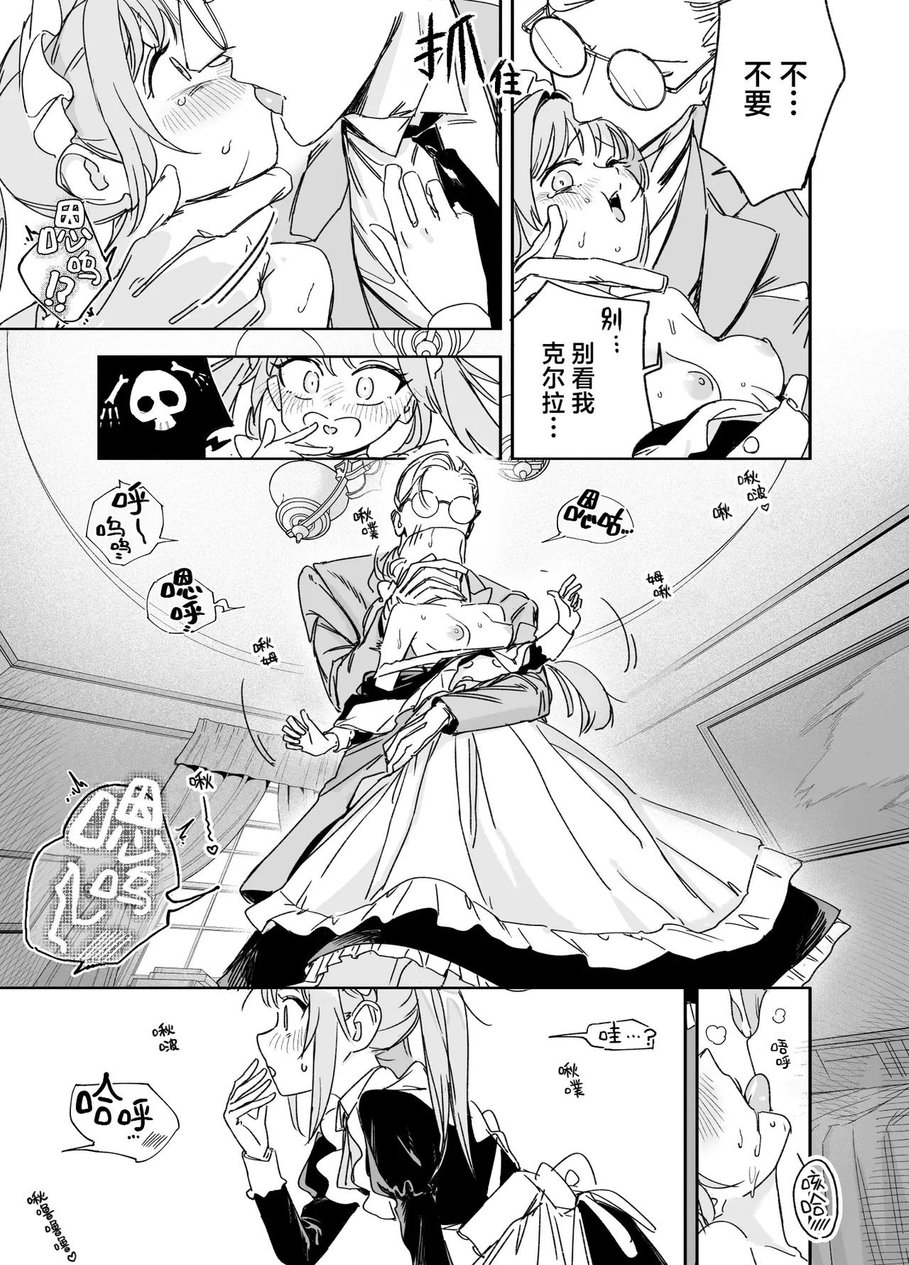 [Fの骨董箱 (鬼塚フリル)] 双子メイドのクララとコーラ 性のめざめ｜双子女仆克拉拉和克尔拉的性之启蒙 13