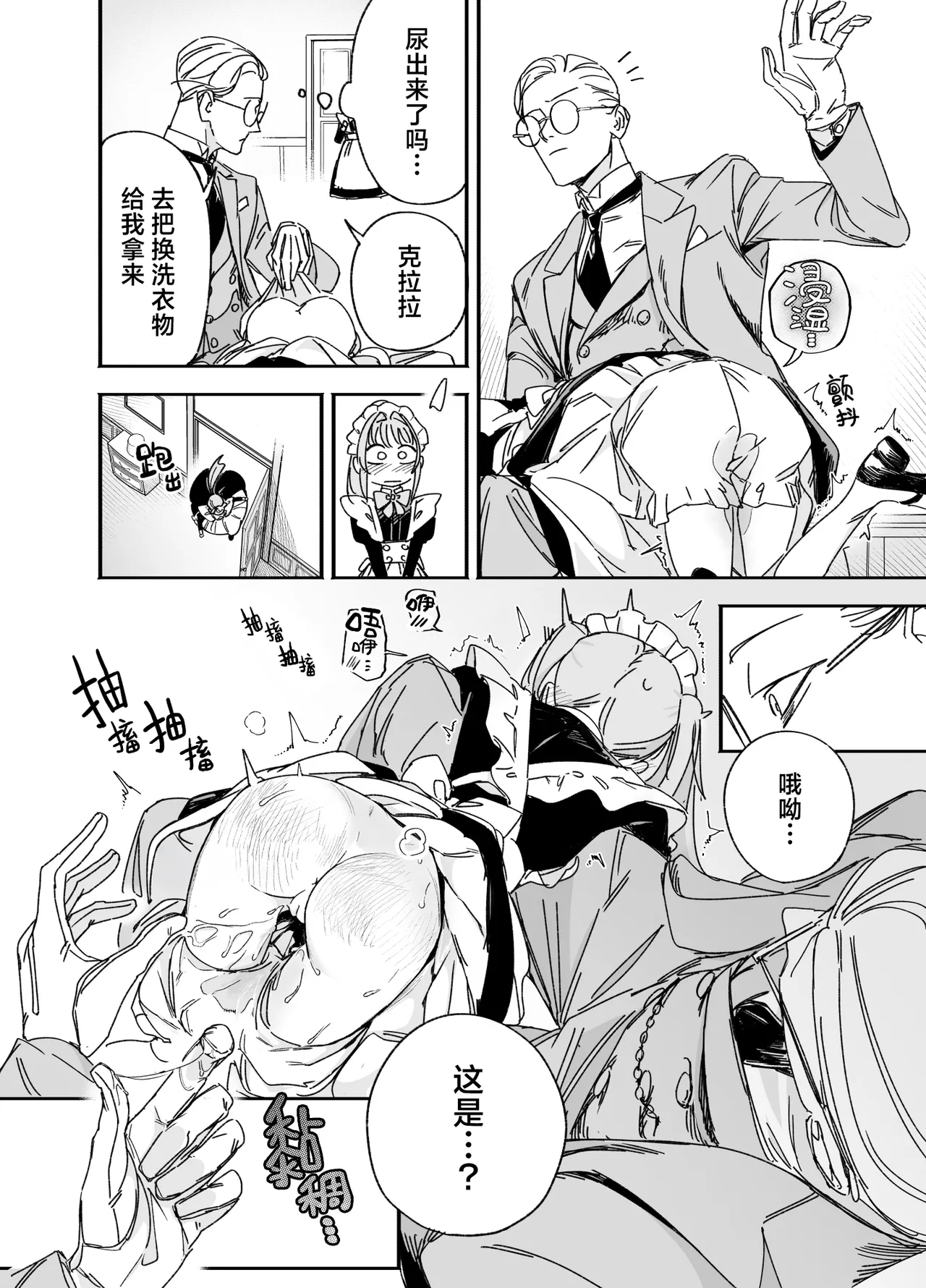 [Fの骨董箱 (鬼塚フリル)] 双子メイドのクララとコーラ 性のめざめ｜双子女仆克拉拉和克尔拉的性之启蒙 20