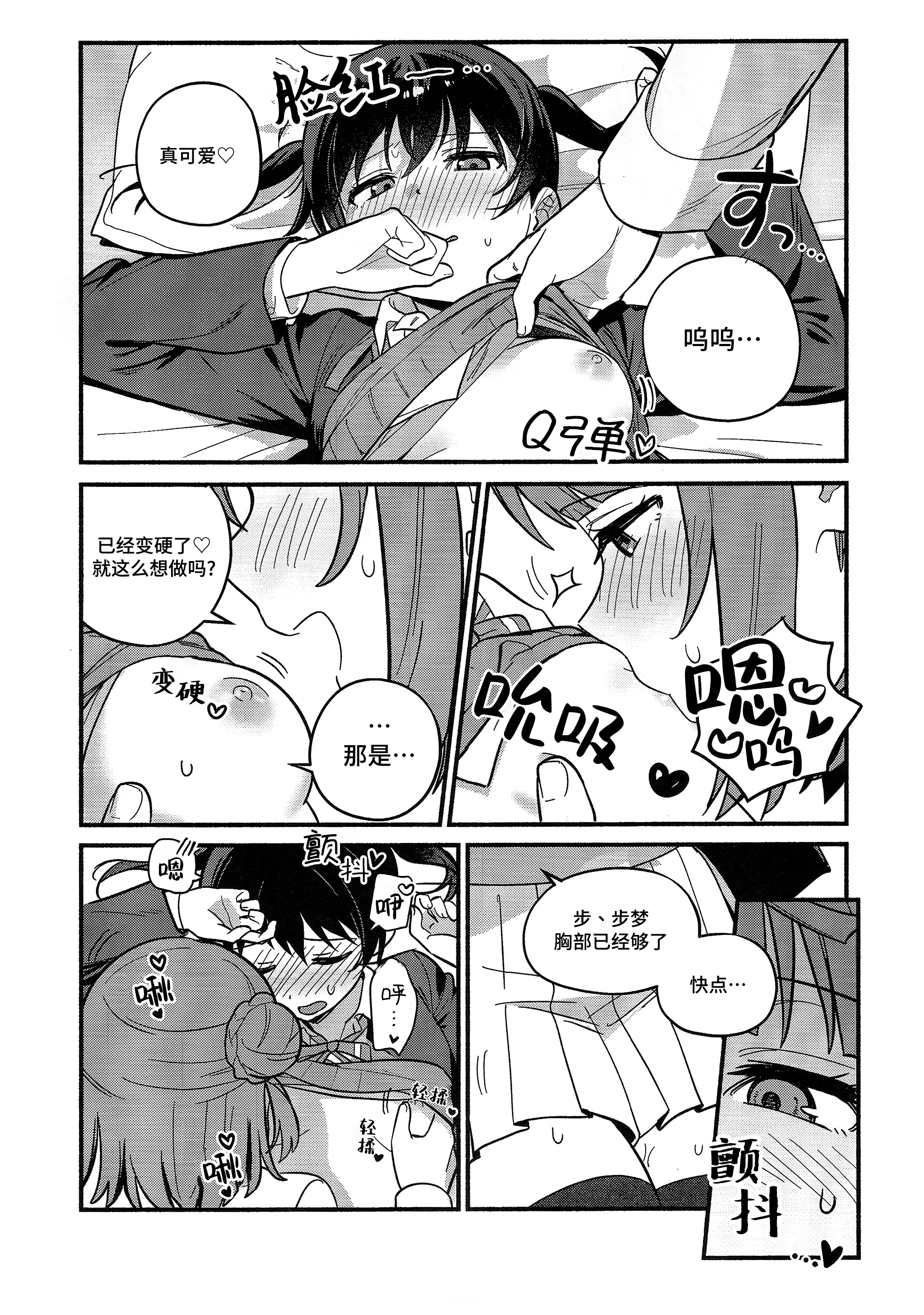 (僕らのラブライブ! 50) [しゃけおにぎり (MEOPPAP)] 上原歩夢ラブダイエット大作戦!？ (ラブライブ! 虹ヶ咲学園スクールアイドル同好会) 19