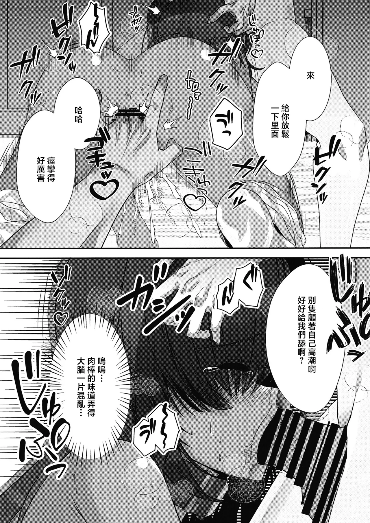 [オゲレツ斎 (からくり武者)] 期末試験は性教育のおかげで完璧です!! (勝利の女神：NIKKE) [中国翻訳] [DL版] 12