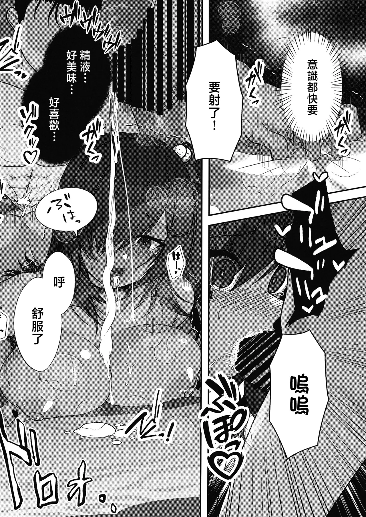 [オゲレツ斎 (からくり武者)] 期末試験は性教育のおかげで完璧です!! (勝利の女神：NIKKE) [中国翻訳] [DL版] 13