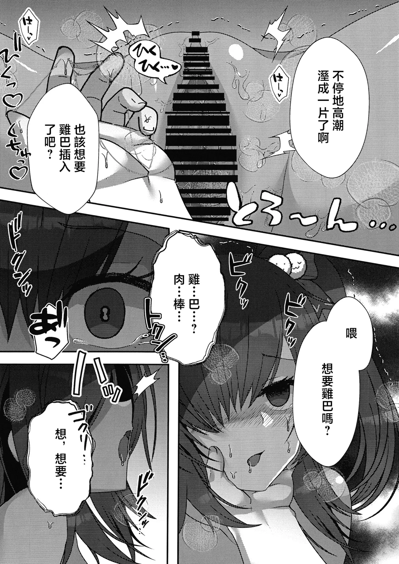 [オゲレツ斎 (からくり武者)] 期末試験は性教育のおかげで完璧です!! (勝利の女神：NIKKE) [中国翻訳] [DL版] 15