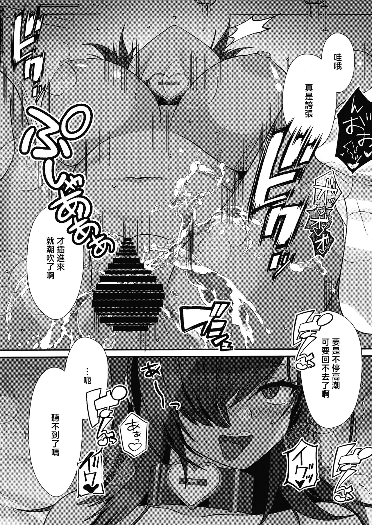 [オゲレツ斎 (からくり武者)] 期末試験は性教育のおかげで完璧です!! (勝利の女神：NIKKE) [中国翻訳] [DL版] 18