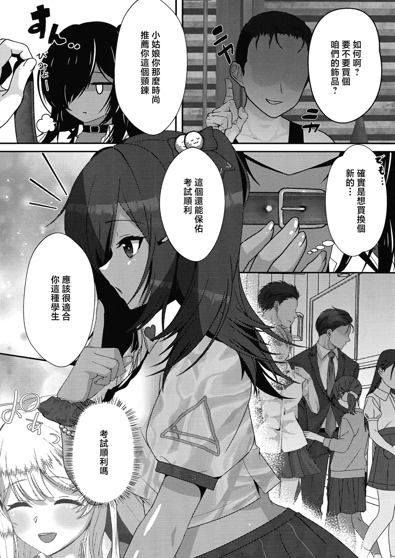 [オゲレツ斎 (からくり武者)] 期末試験は性教育のおかげで完璧です!! (勝利の女神：NIKKE) [中国翻訳] [DL版] 3