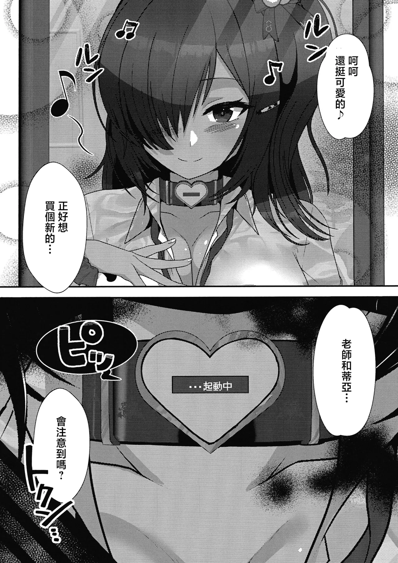[オゲレツ斎 (からくり武者)] 期末試験は性教育のおかげで完璧です!! (勝利の女神：NIKKE) [中国翻訳] [DL版] 4