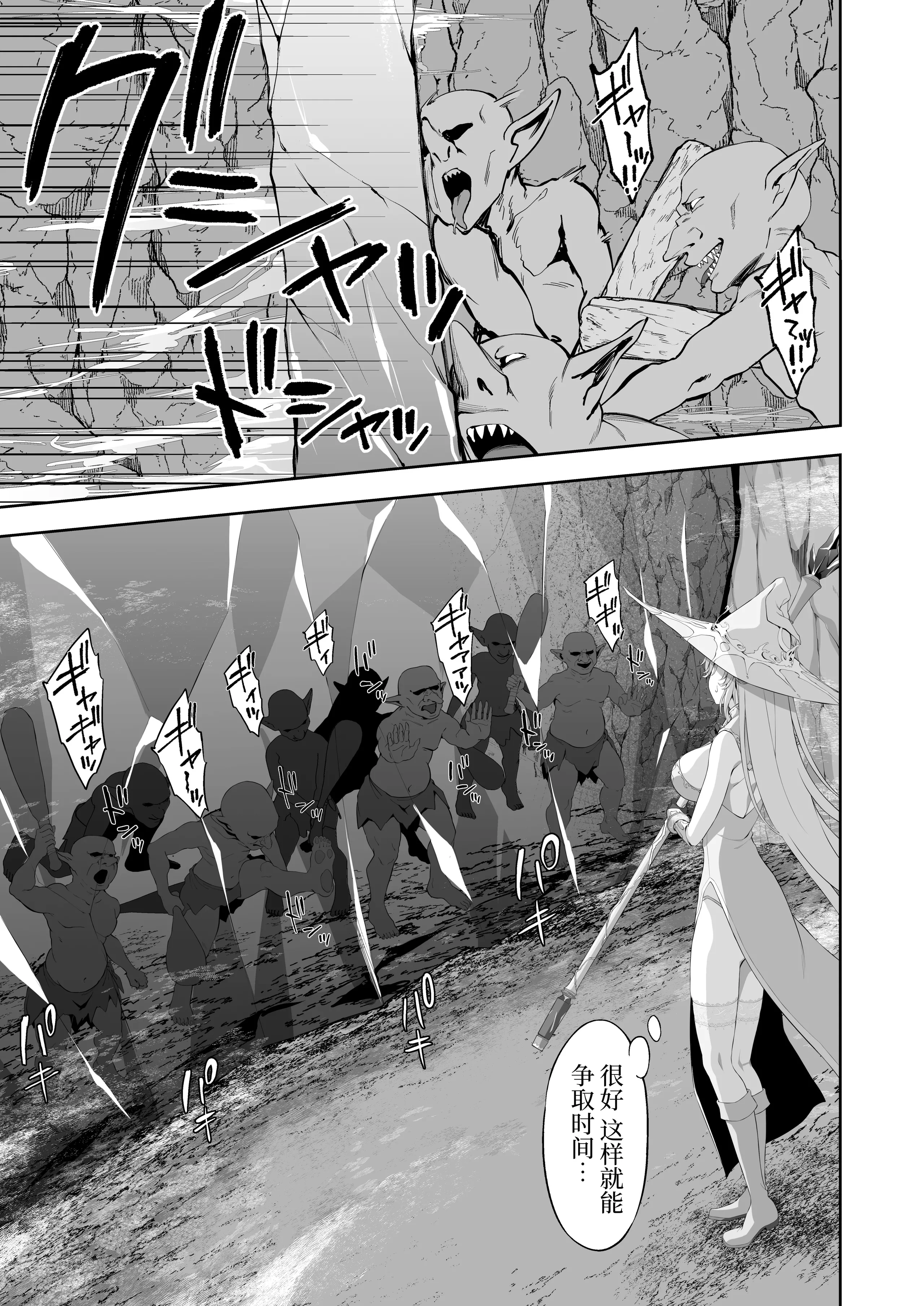 [イジマヤ (伊島ユウ)] 異世界子供部屋おじさん最強魔女の処女穴にチートチンポで魔力供給 [中国翻訳] [DL版] 5