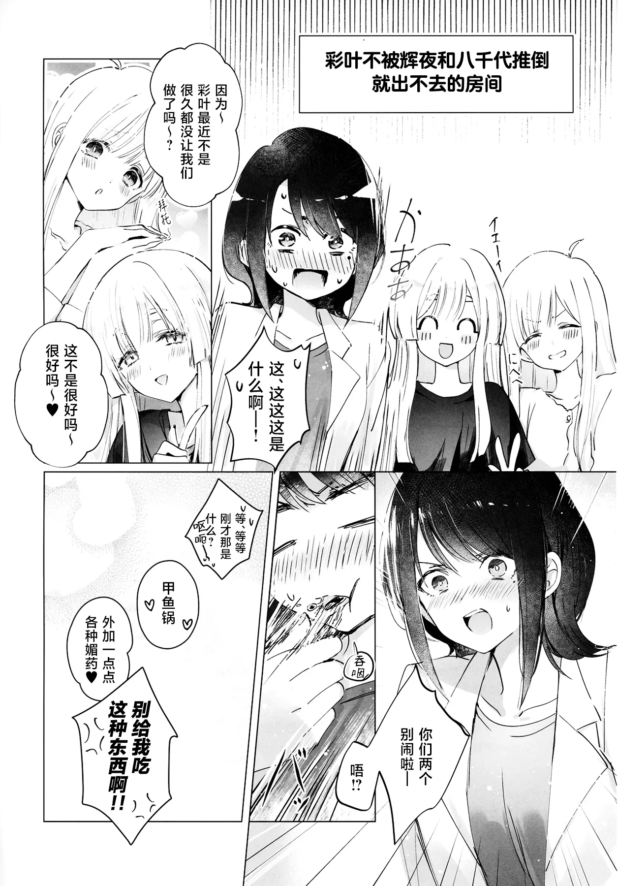 (ツクヨミスクエア) [umaura. (るべ)] 二人同時なんてムリムリ!(※ムリじゃなかった!？) (超かぐや姫!) 3