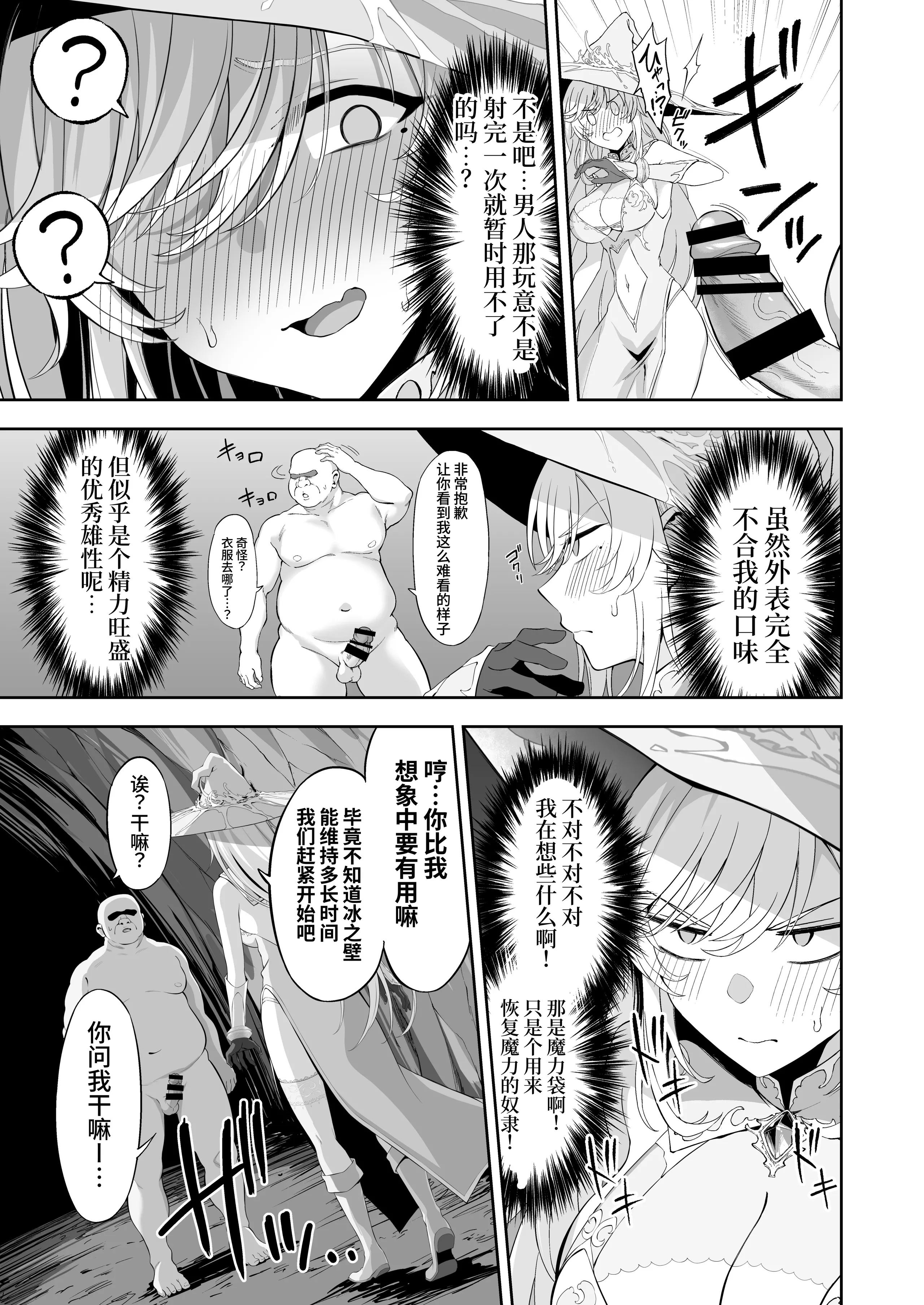 [イジマヤ (伊島ユウ)] 異世界子供部屋おじさん最強魔女の処女穴にチートチンポで魔力供給 11