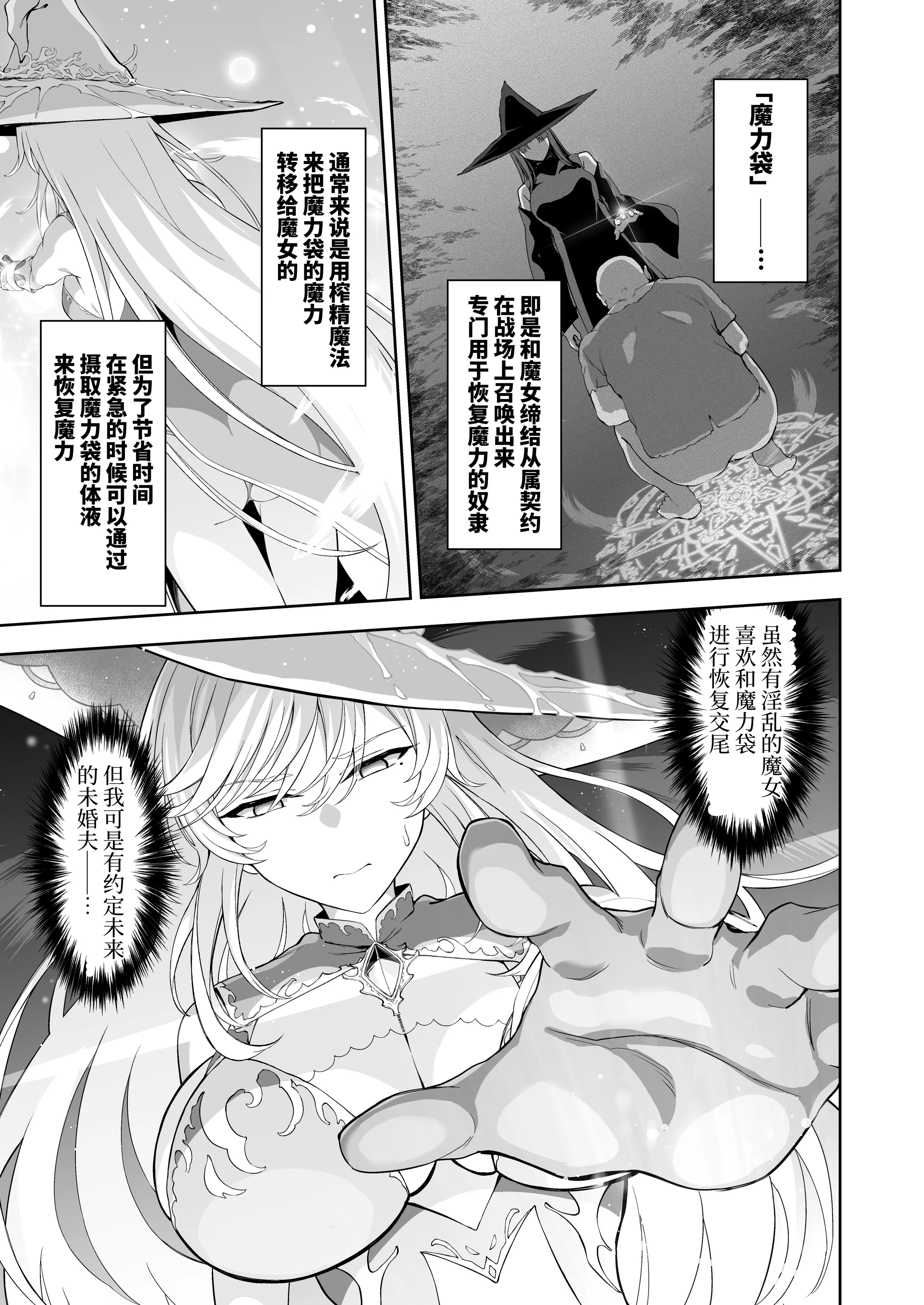 [イジマヤ (伊島ユウ)] 異世界子供部屋おじさん最強魔女の処女穴にチートチンポで魔力供給 7