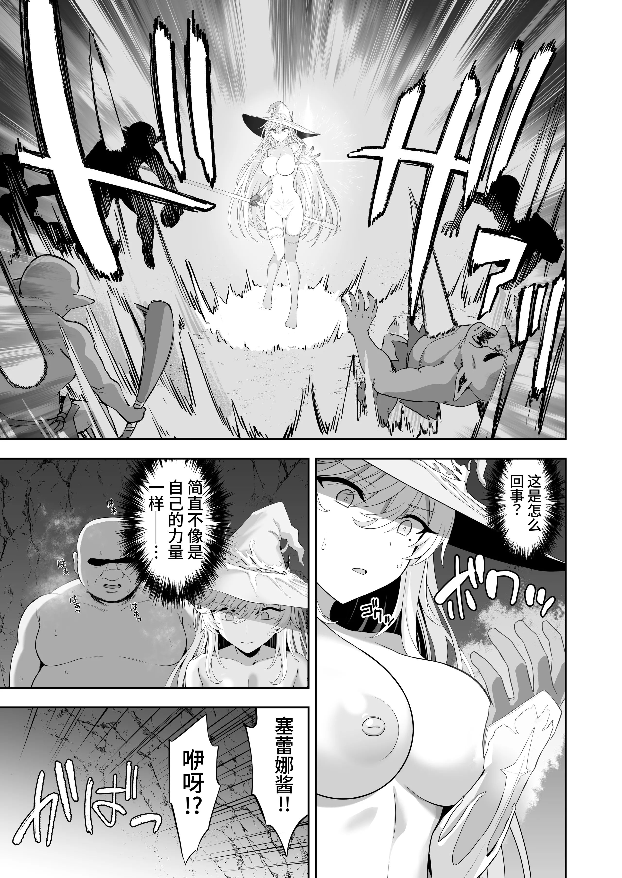 [イジマヤ (伊島ユウ)] 異世界子供部屋おじさん最強魔女の処女穴にチートチンポで魔力供給 15