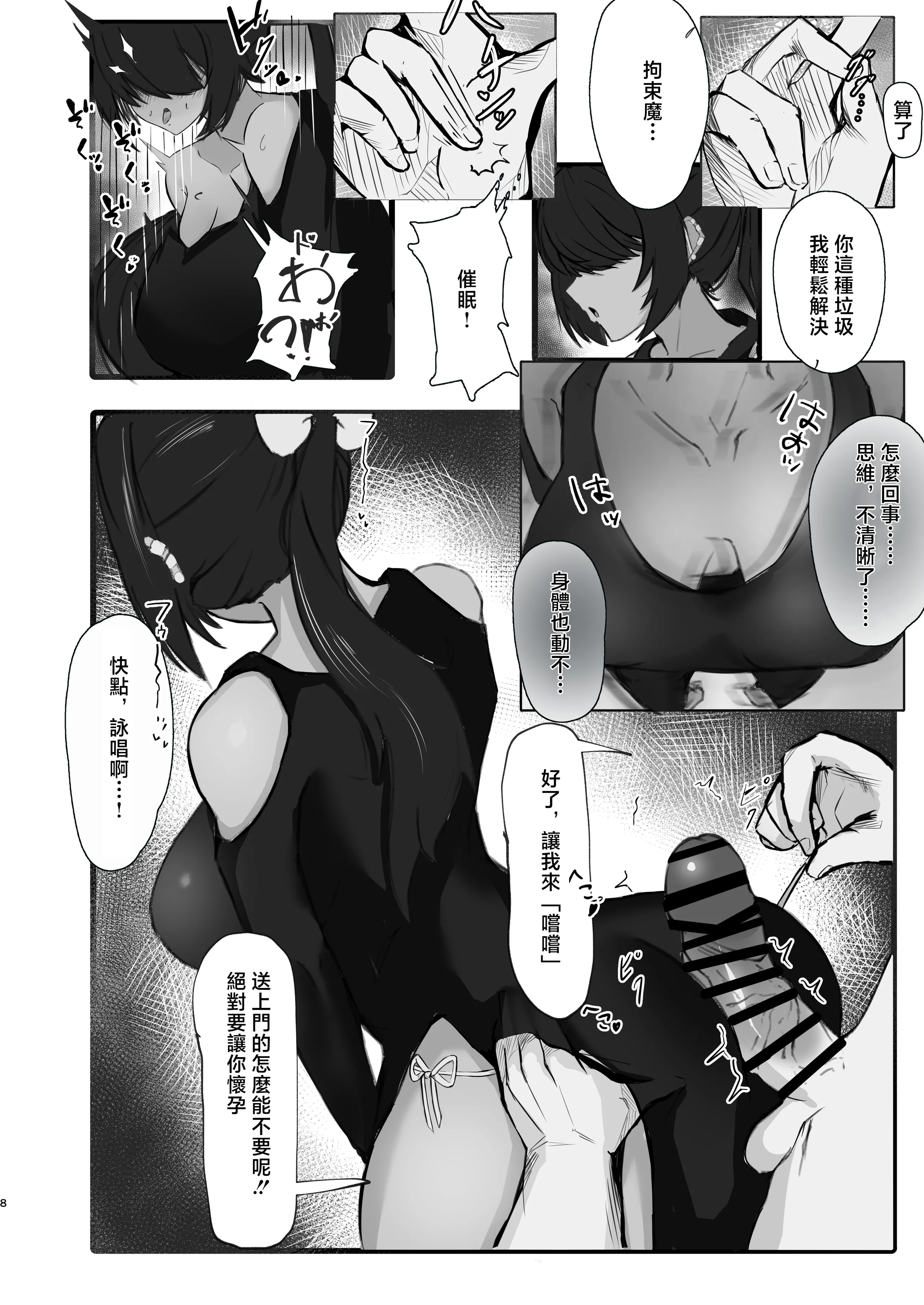 [クワガタの里 (なかぐら)] 天才魔法使いが召喚した使い魔にマゾ堕ちさせられる話｜天才魔法師被自己召喚出來的使魔給弄雌墮的故事 7