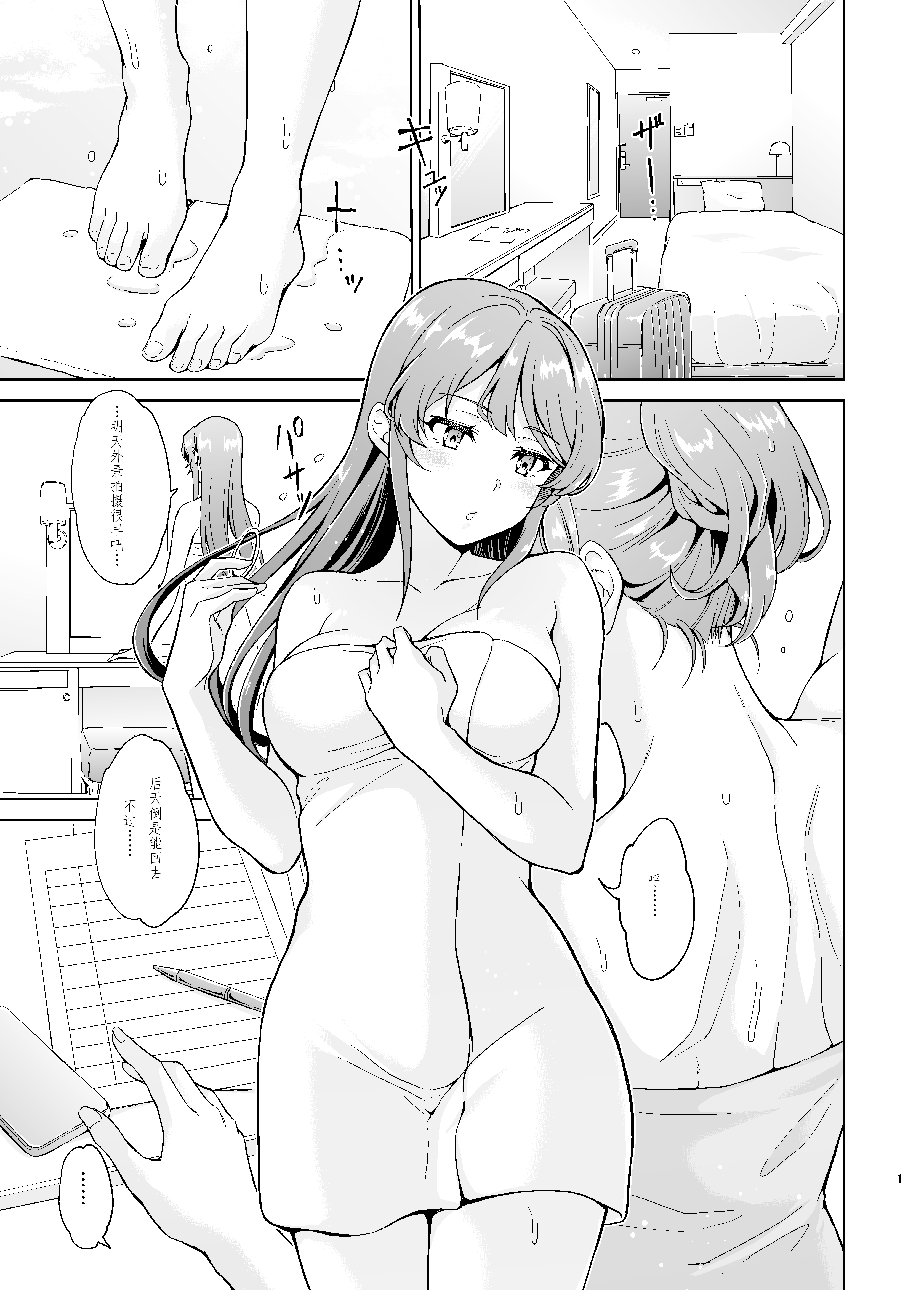 [鳩血 (麻生シン)] 誘うウサギは生意気タヌキの夢を見ない (青春ブタ野郎はバニーガール先輩の夢を見ない) 2