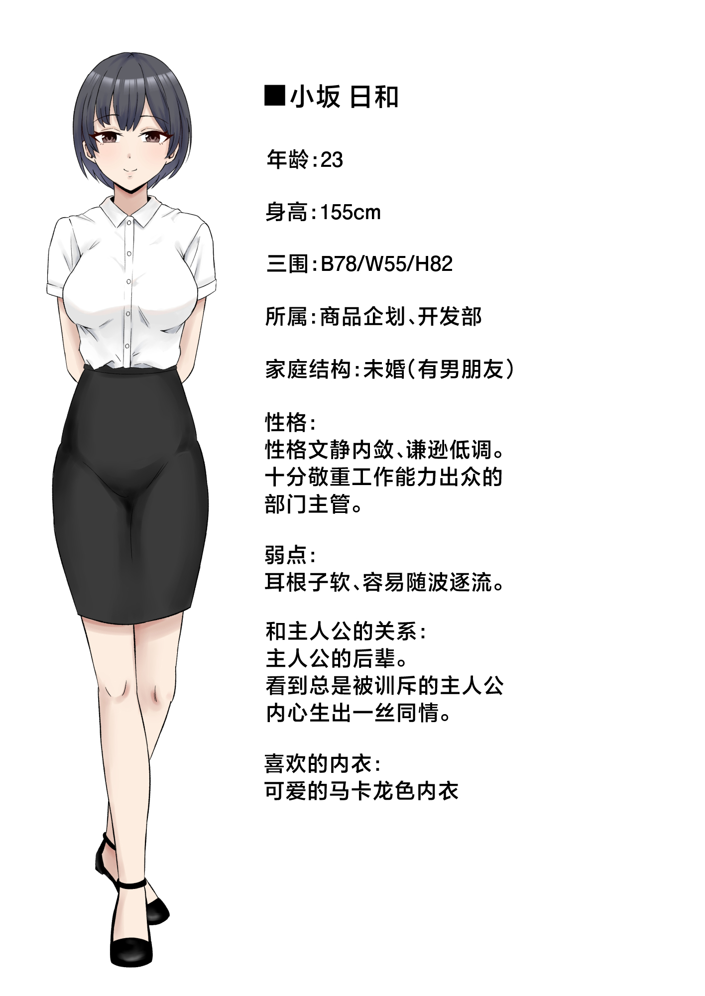 [サムライバナナ (宮本ムガ)] パワハラ女上司、弱みを握られて全裸土下座で服従する [中国翻訳] 59