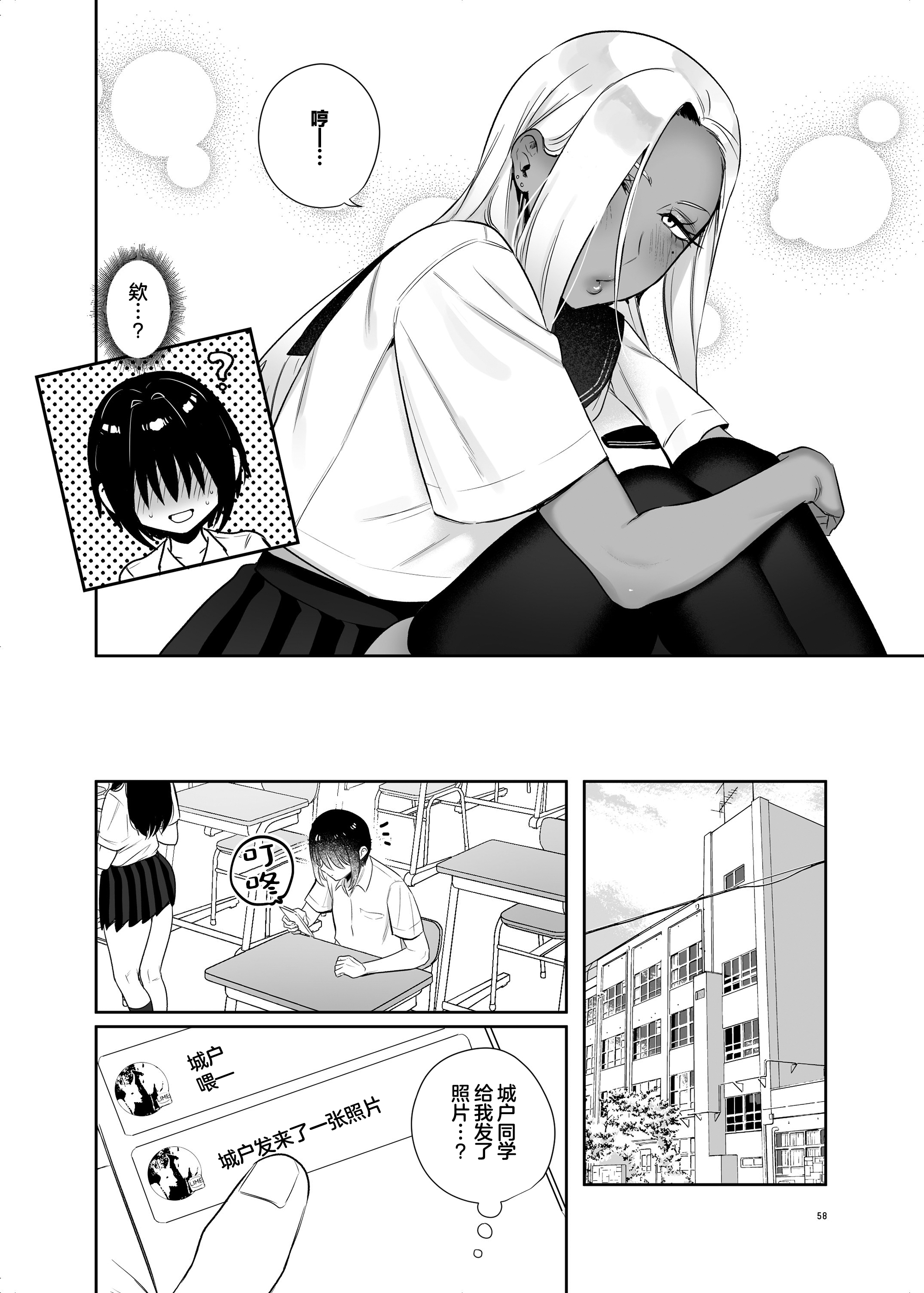 [外山100kg (外山じごく)] 保健体育で実技が必修になった世界 [中国翻訳] [DL版] 58