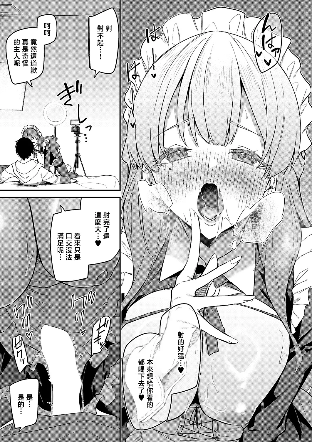 [へたれん] うらかのおやしろ」に出演…!？ (コミック エグゼ 71) [中国翻訳] [DL版] 15